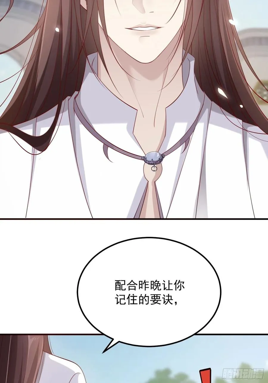 第三十话-练剑 第53页