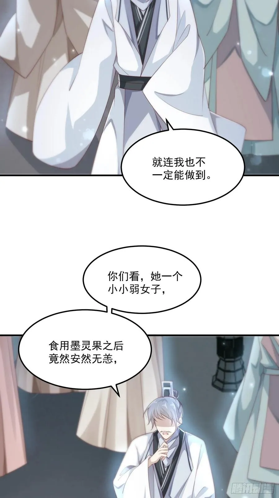 第29话-求情 第18页