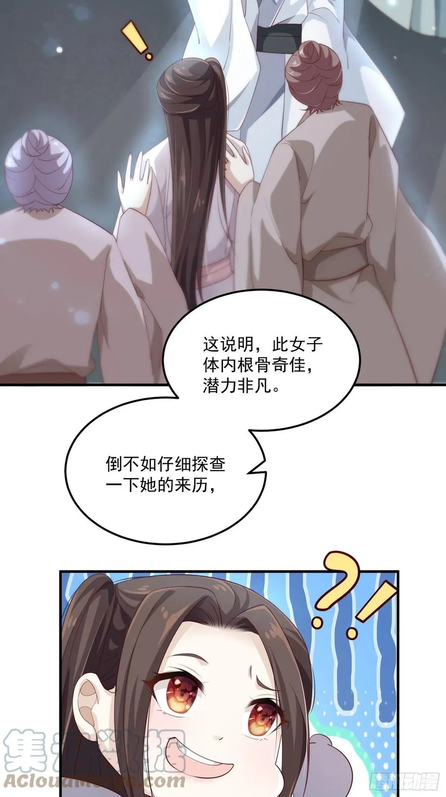 第29话-求情 第19页
