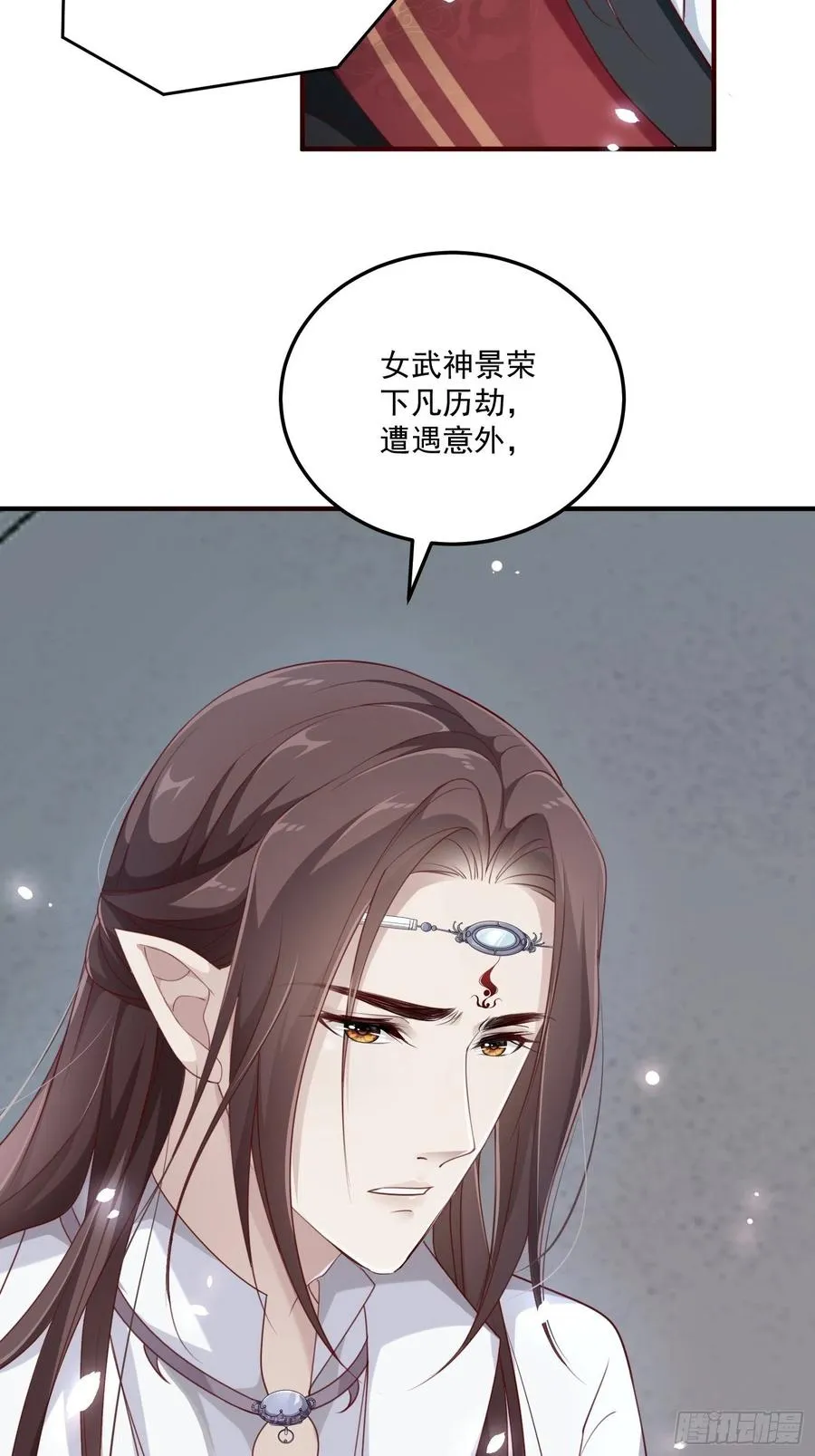 第29话-求情 第36页