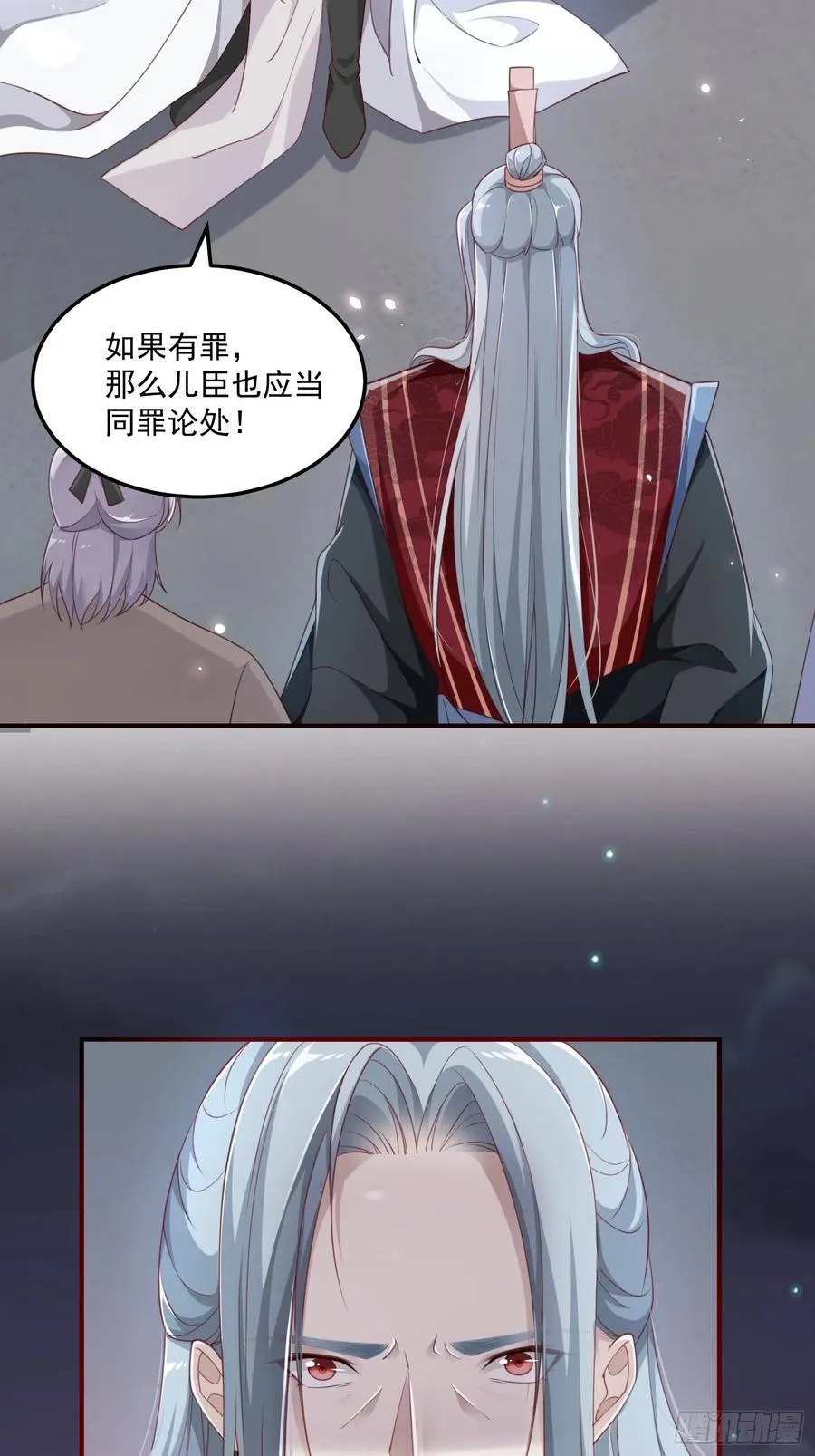 第29话-求情 第38页