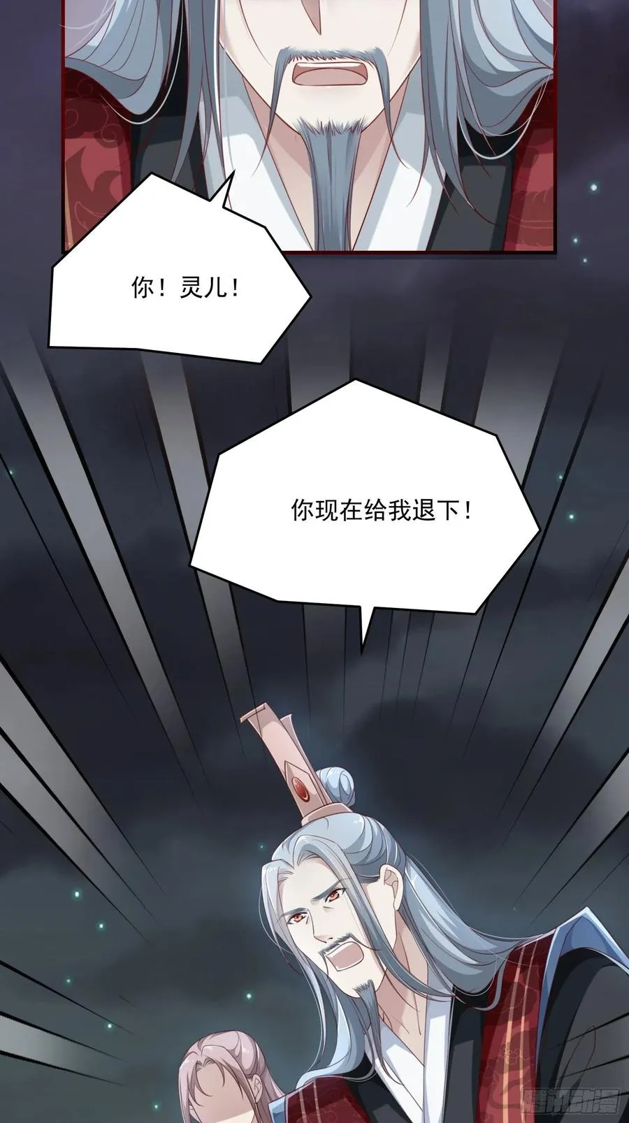 第29话-求情 第39页