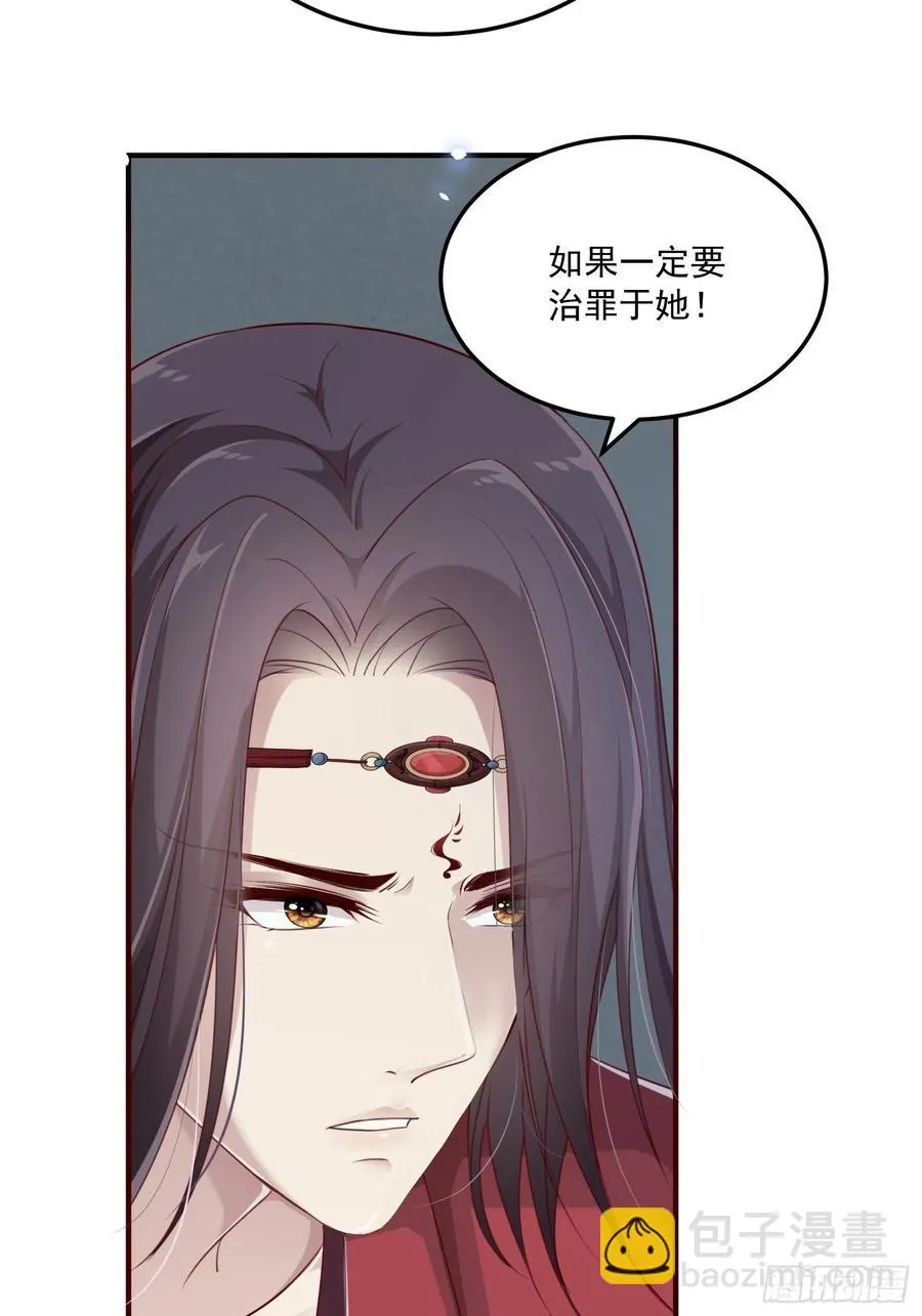 第29话-求情 第45页