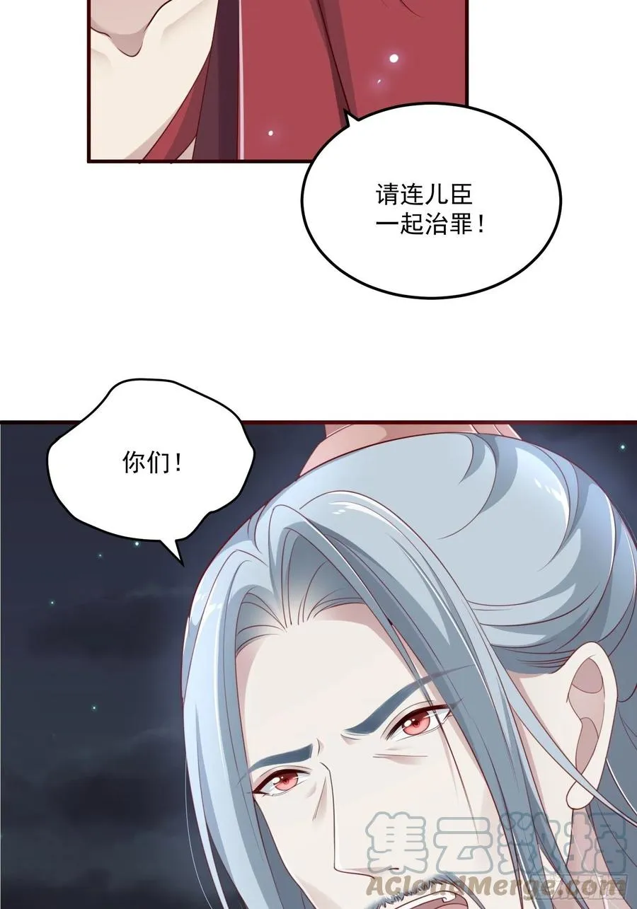 第29话-求情 第46页