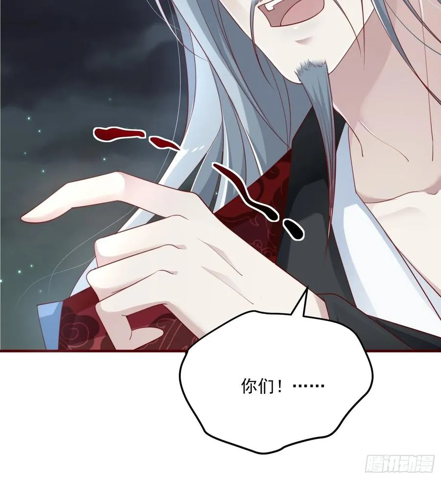 第29话-求情 第47页