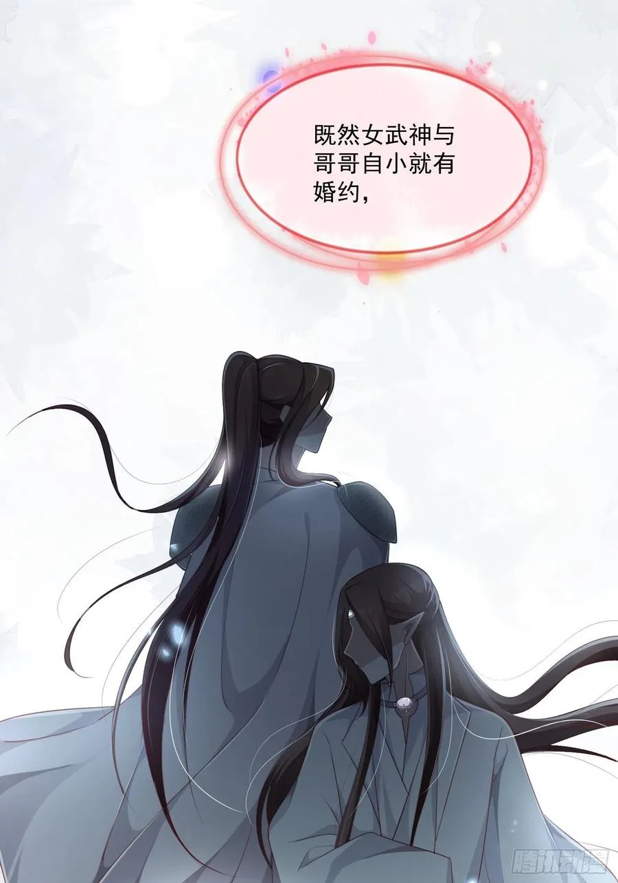 第29话-求情 第50页