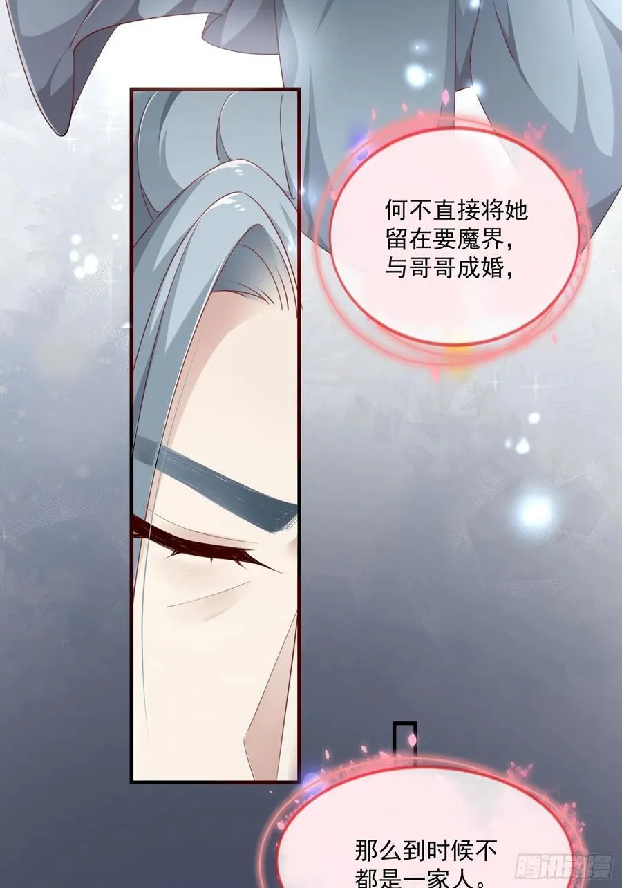 第29话-求情 第51页
