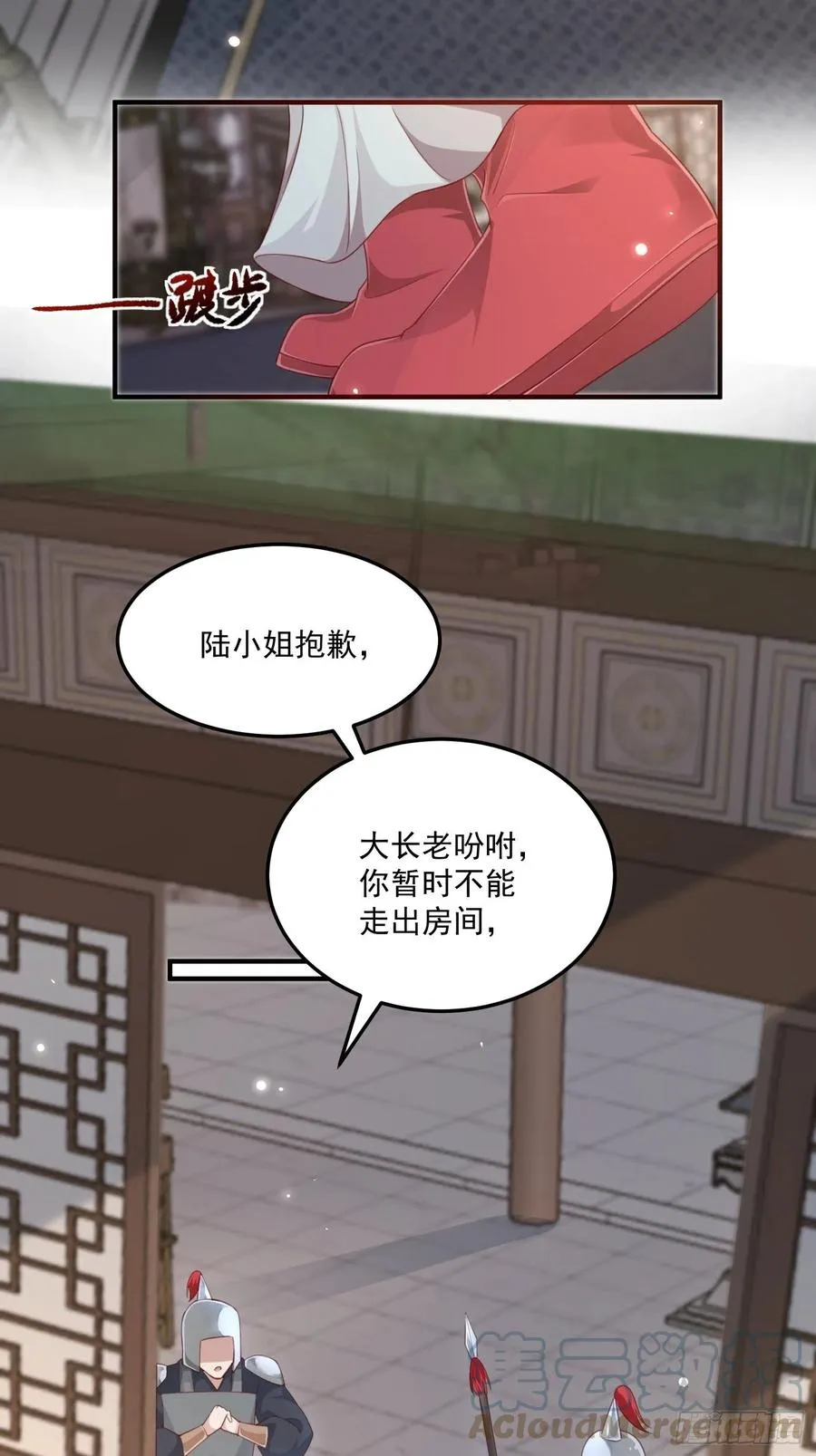第29话-求情 第64页