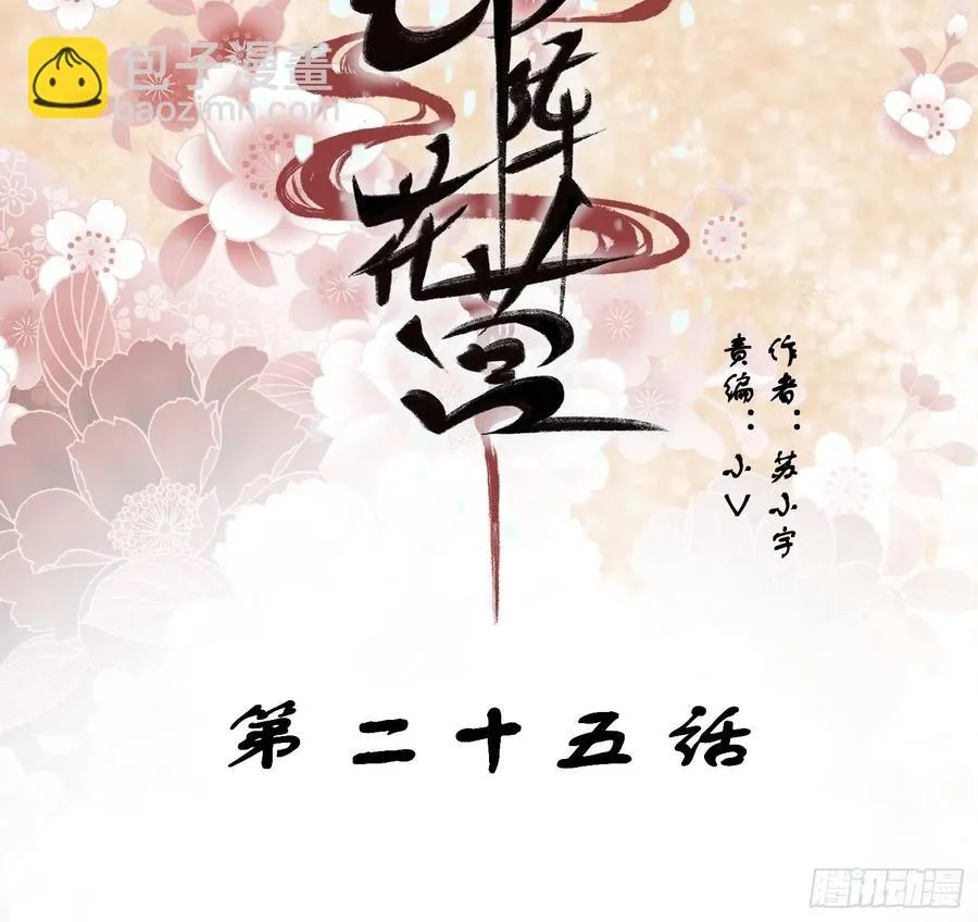 第25话-初入妖魔界 第2页