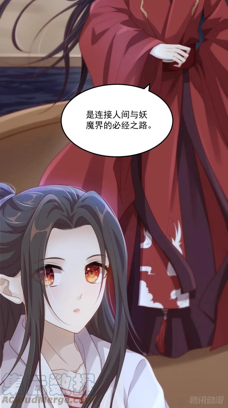第25话-初入妖魔界 第10页