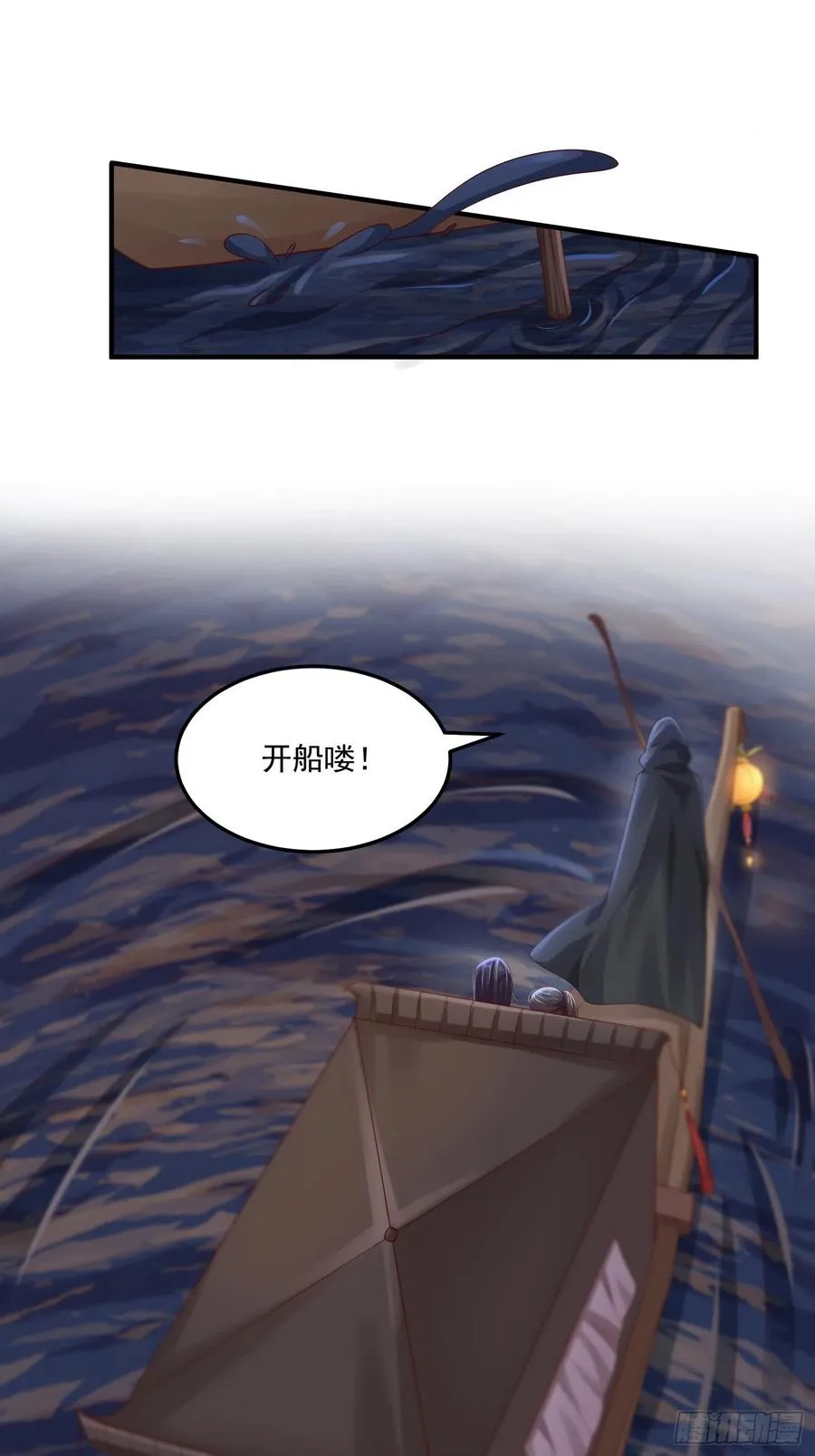 第25话-初入妖魔界 第44页