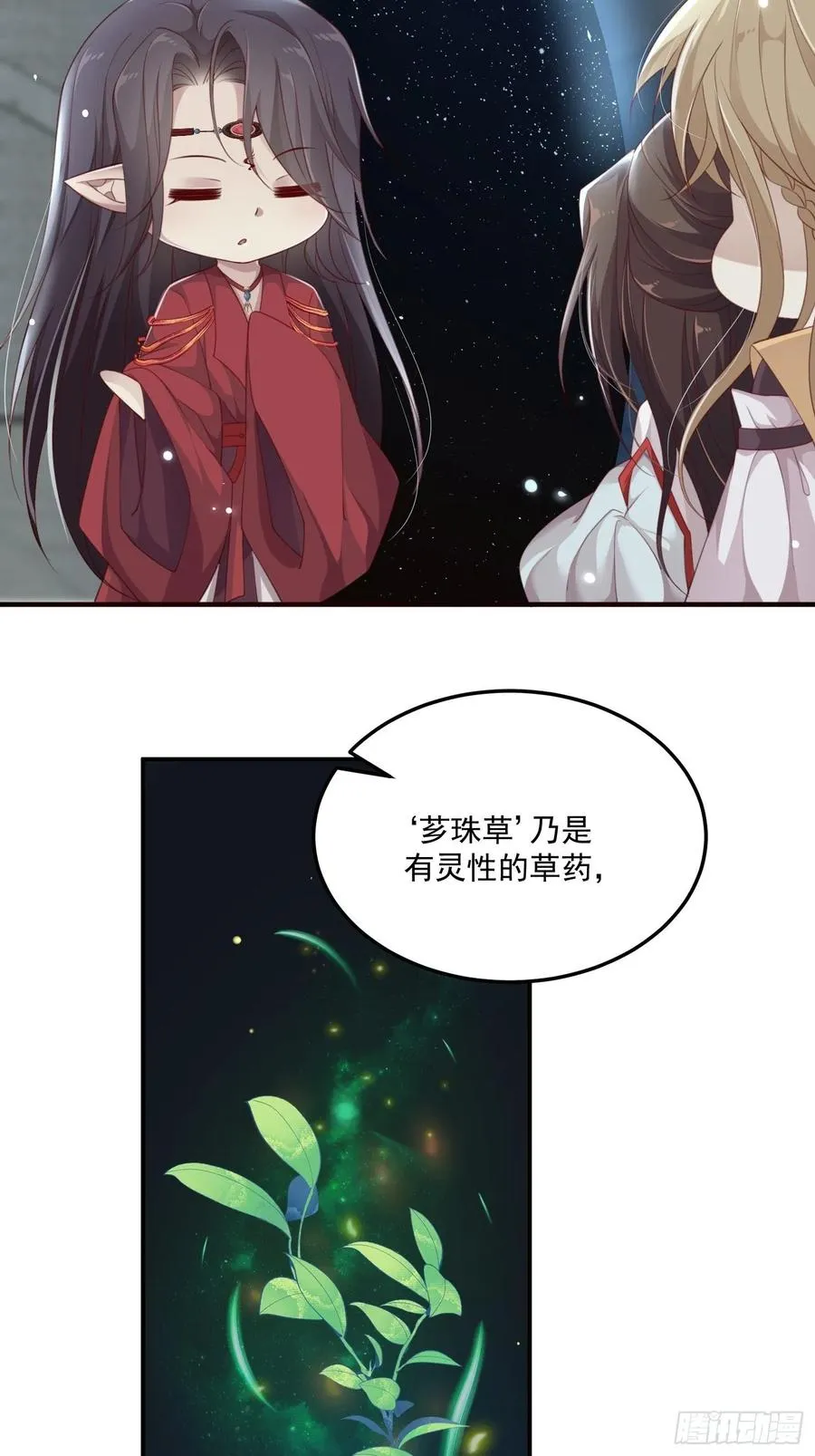 第24话— 第36页