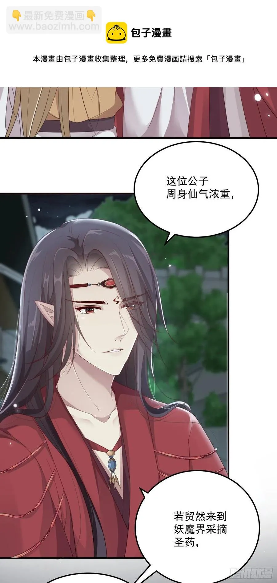 第24话— 第41页