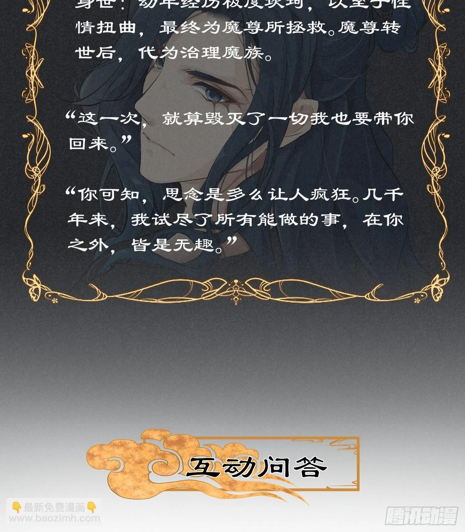 放料1-人设公开 第13页