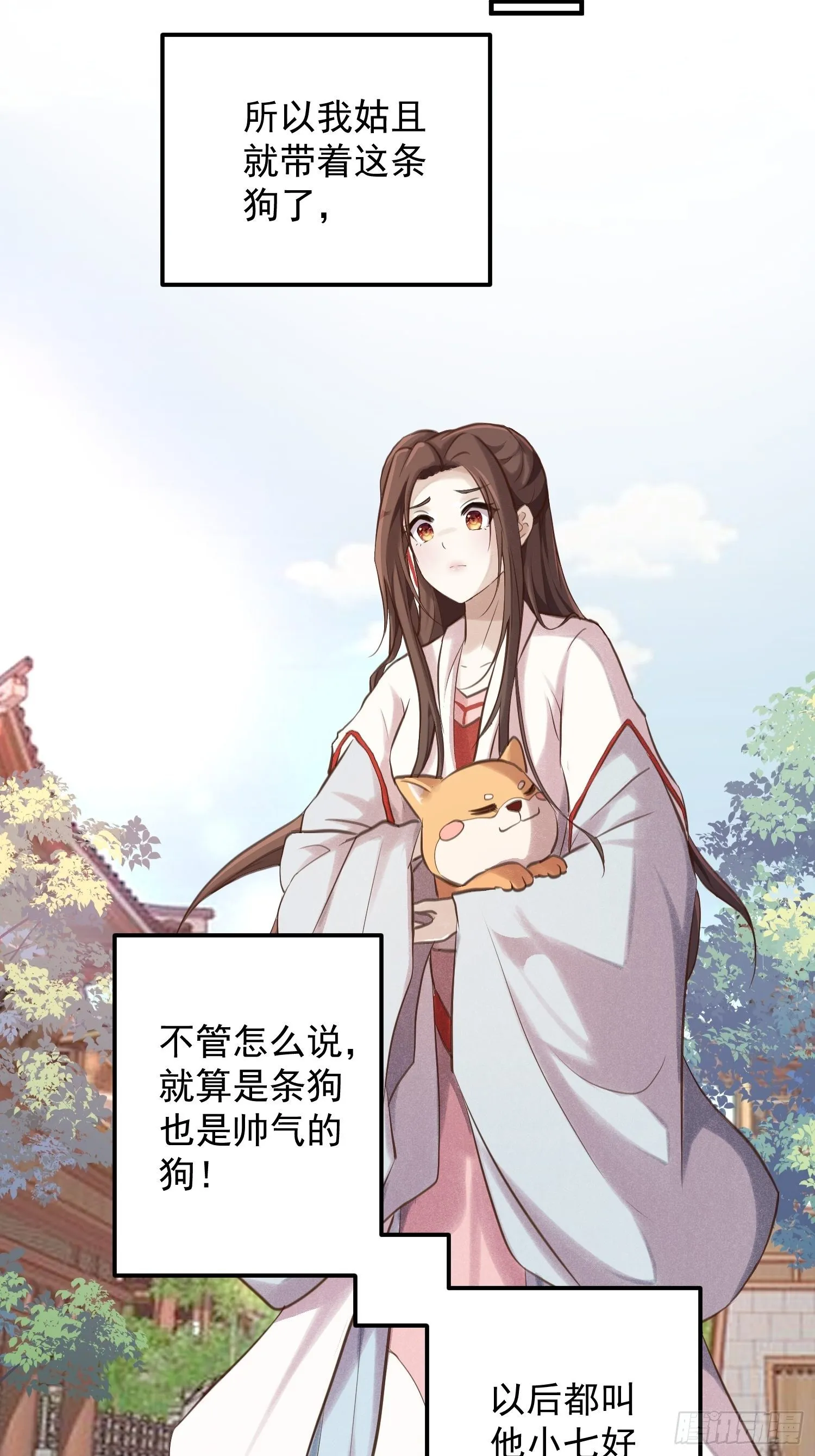 第四话-入宫 第12页