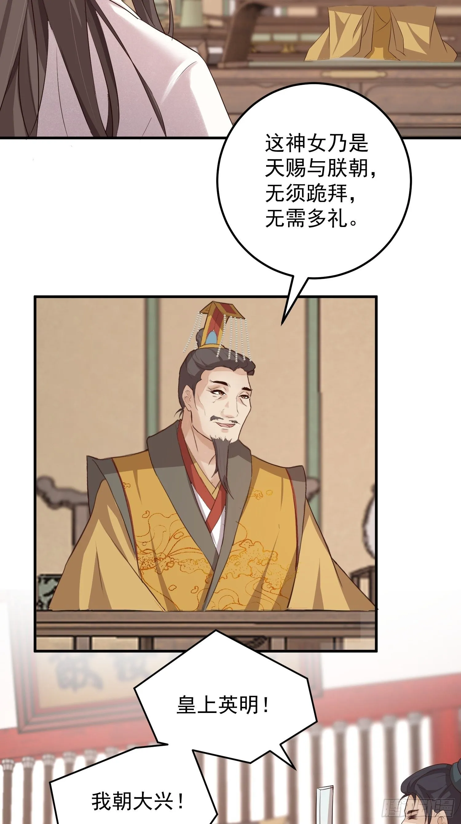 第四话-入宫 第21页