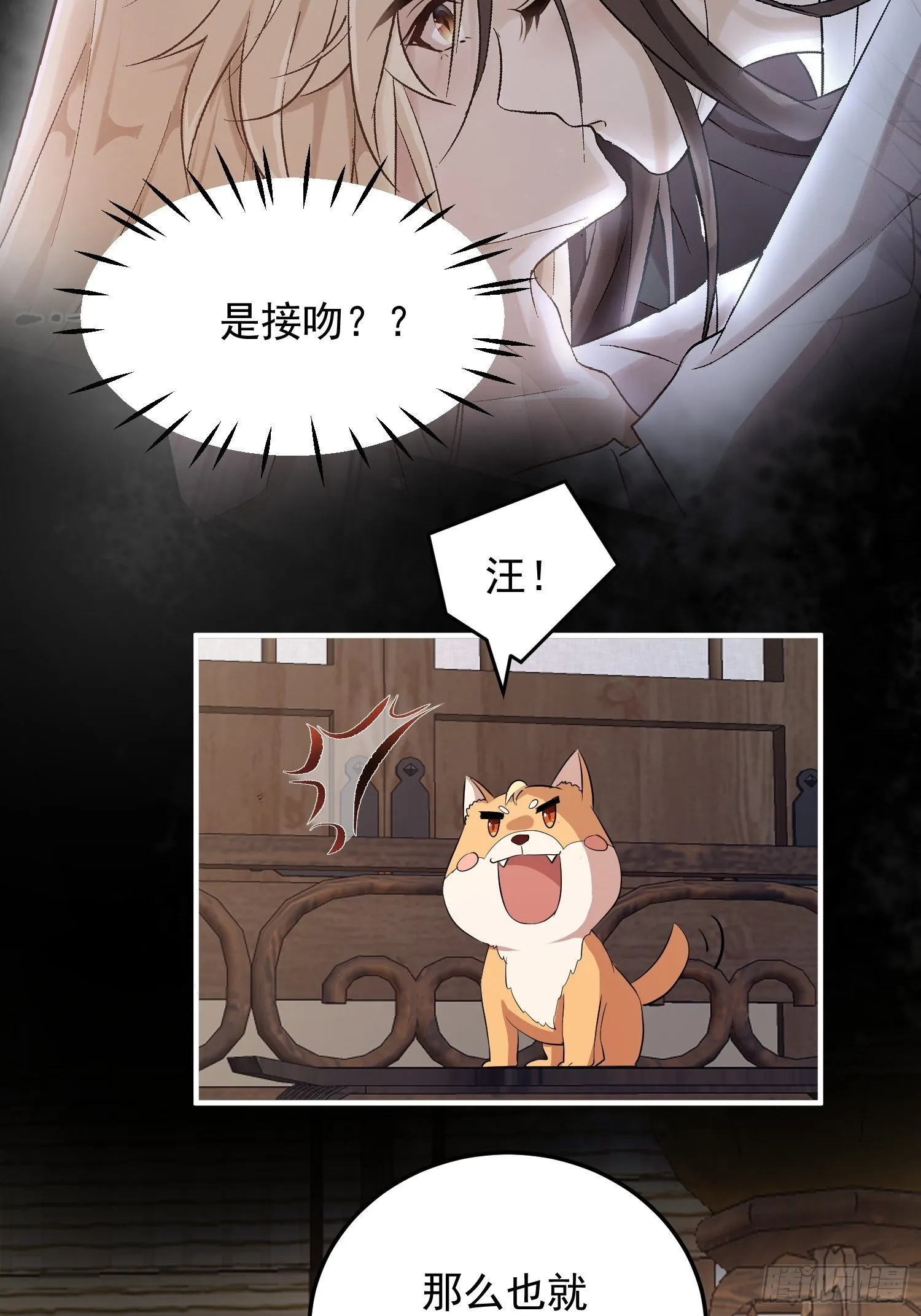 第六话-入府之夜（下） 第28页