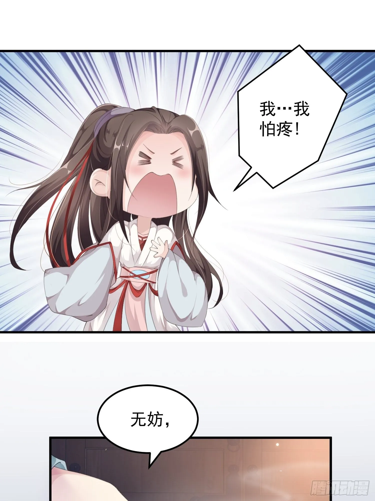 第七话-喜欢你 第14页