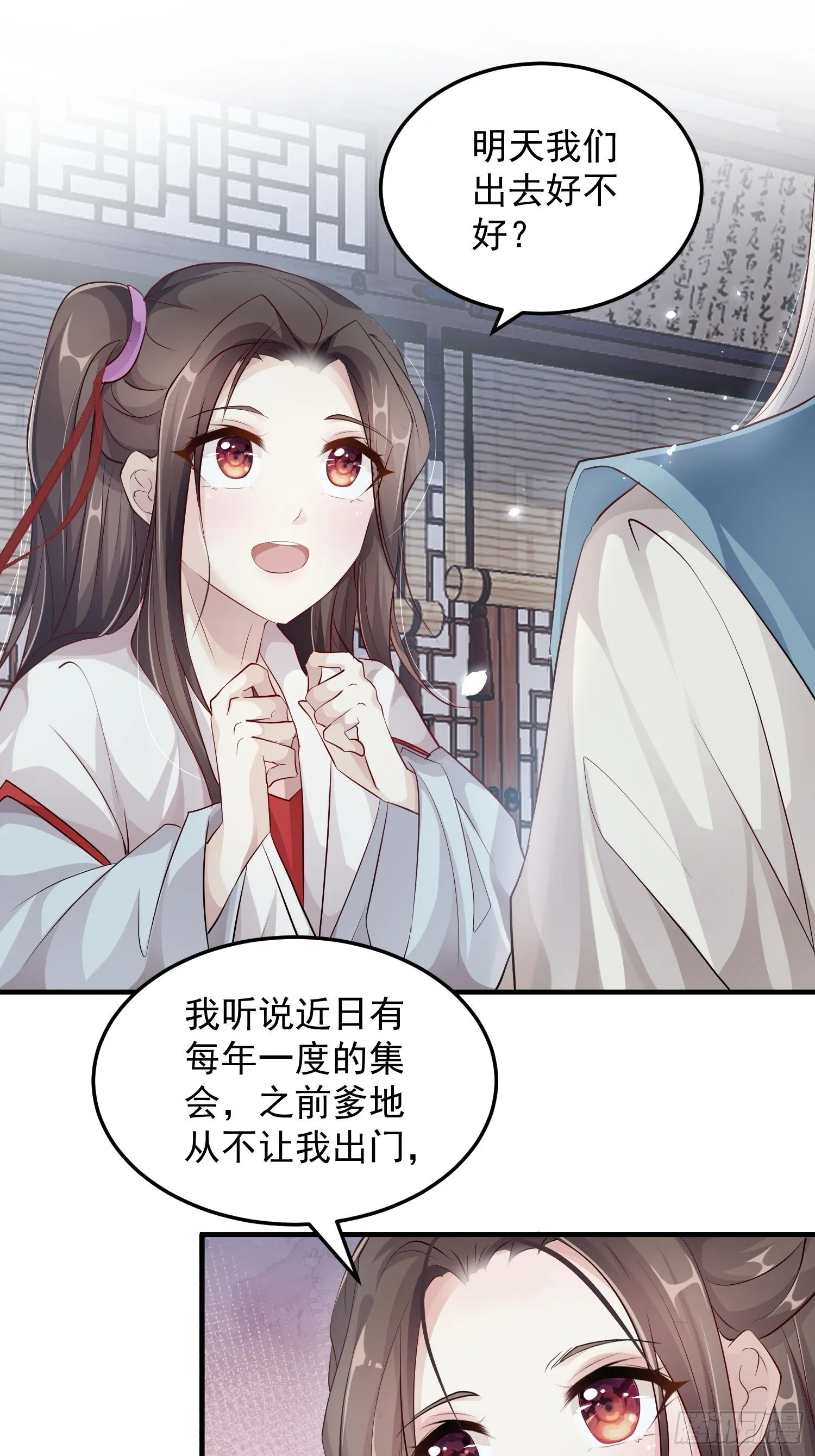 第九话-条件 第38页