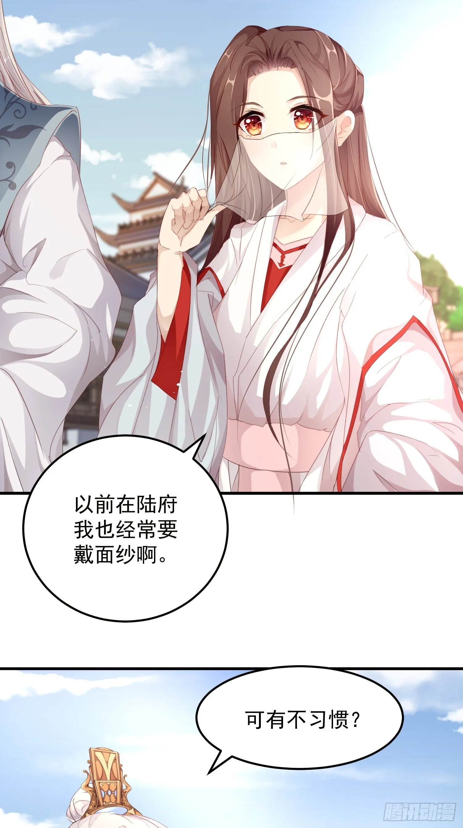 第十话-心动之约 第5页
