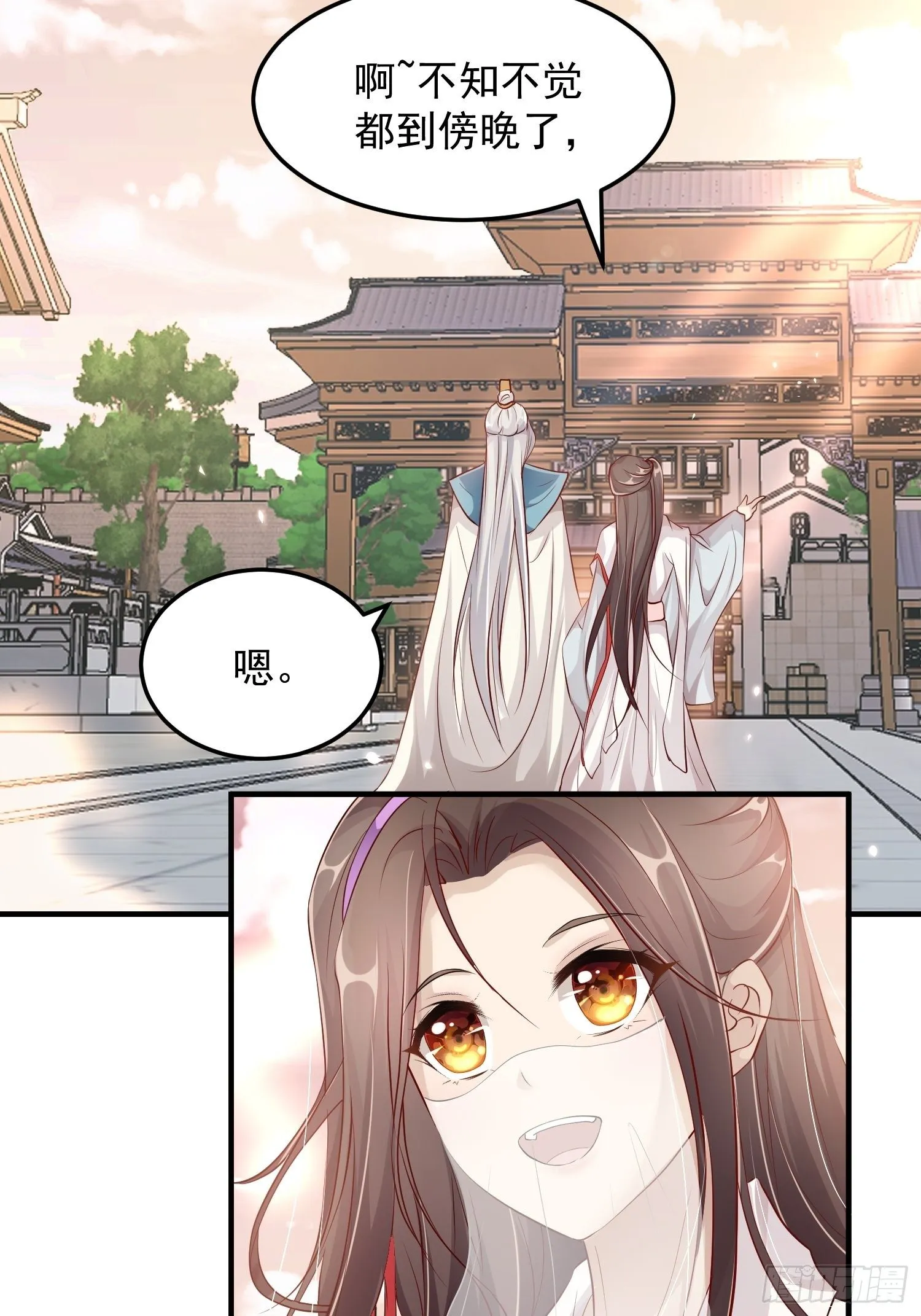 第十话-心动之约 第16页
