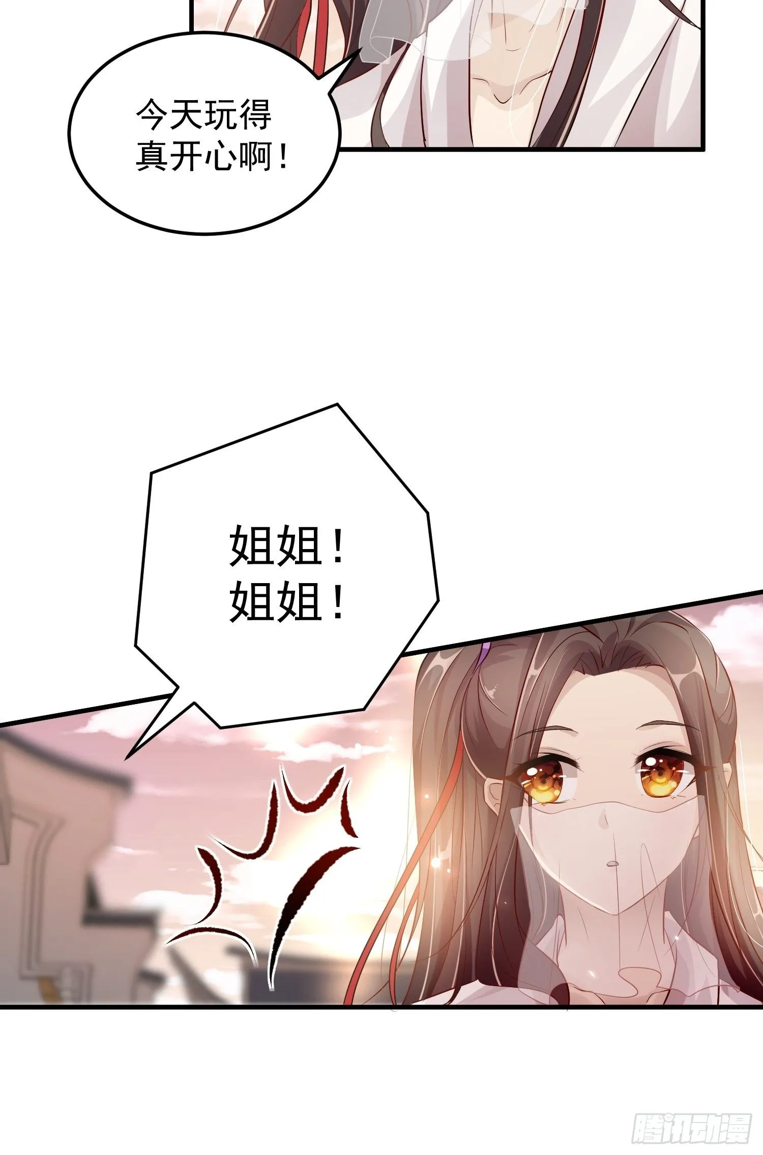 第十话-心动之约 第17页