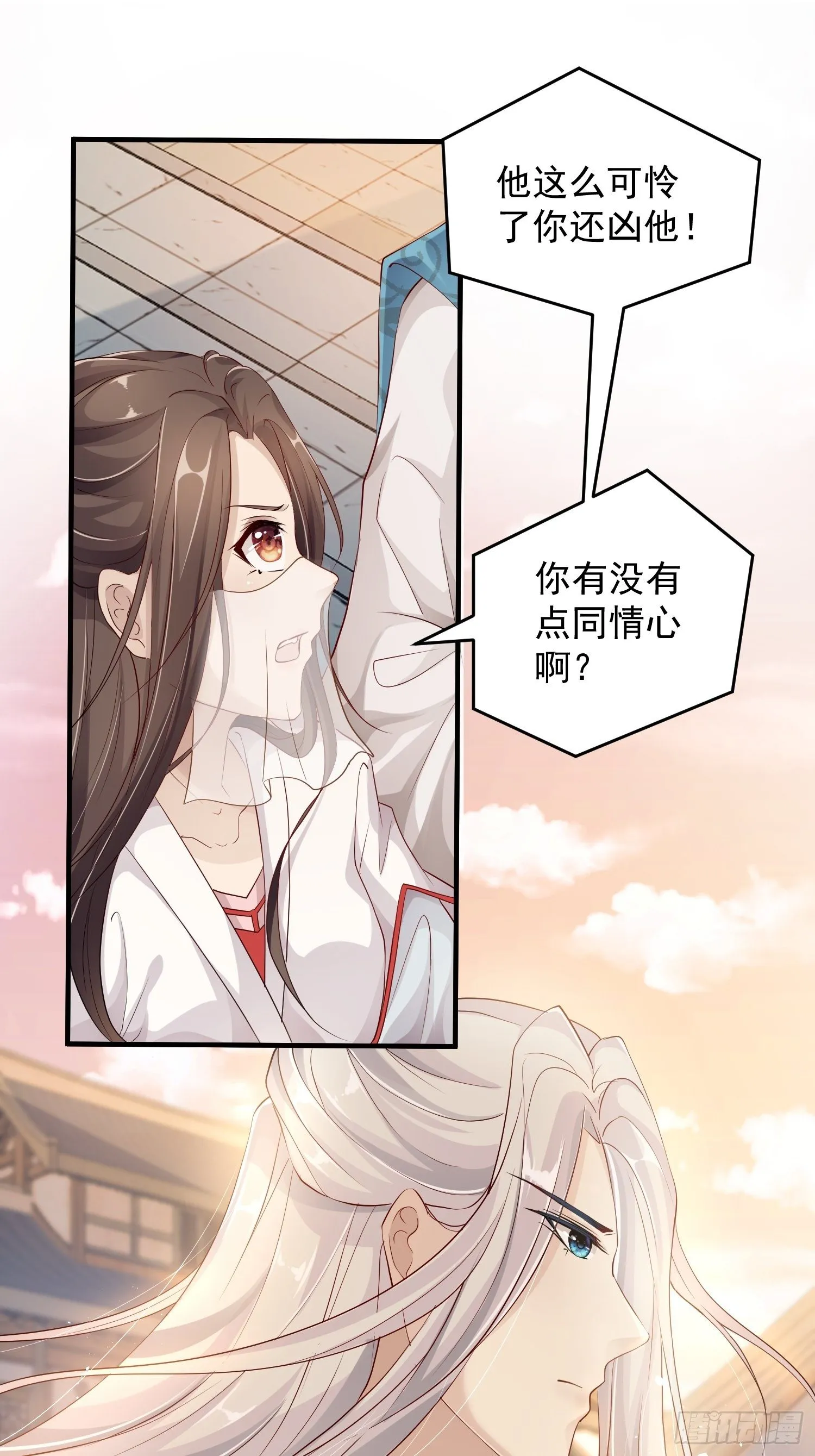 第十话-心动之约 第22页