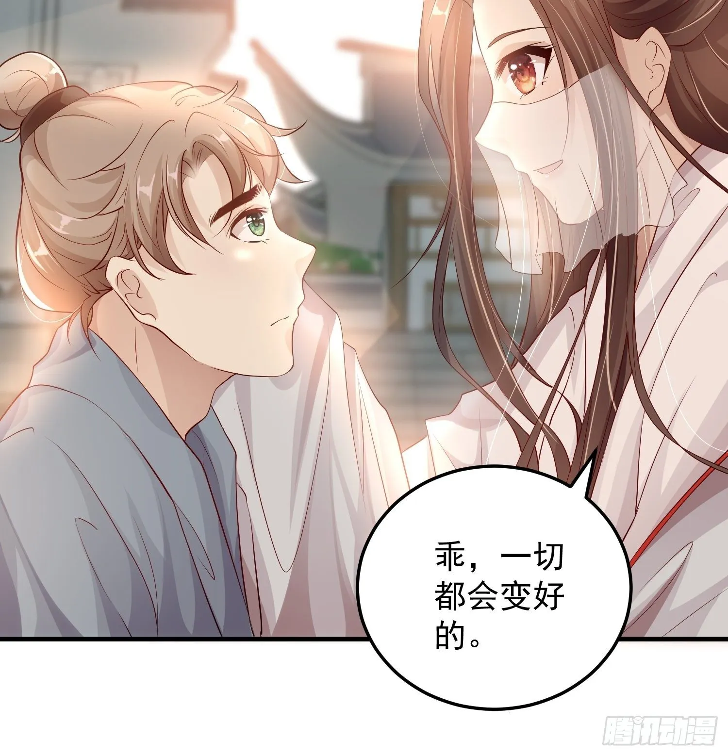 第十话-心动之约 第29页