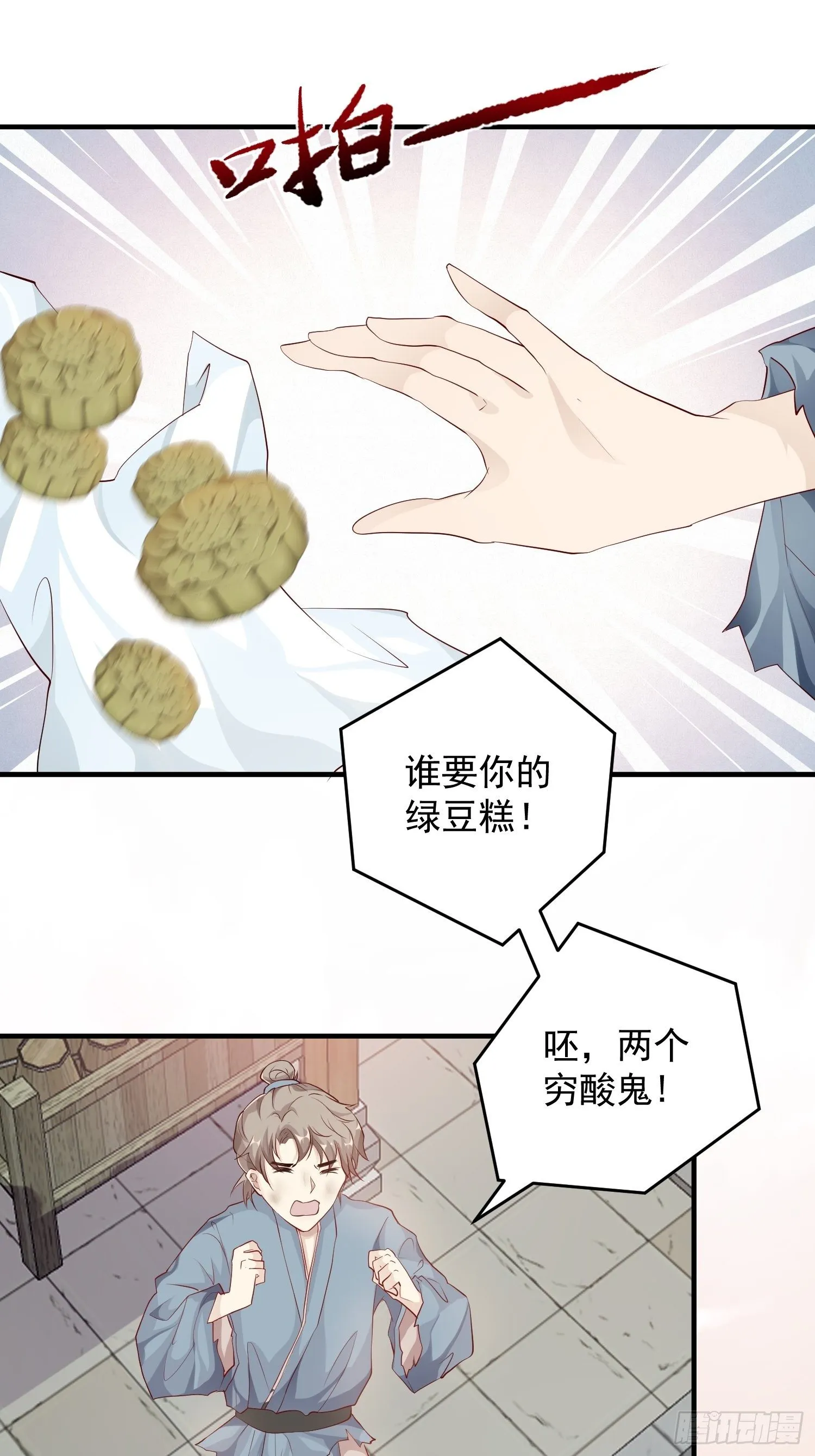 第十话-心动之约 第30页