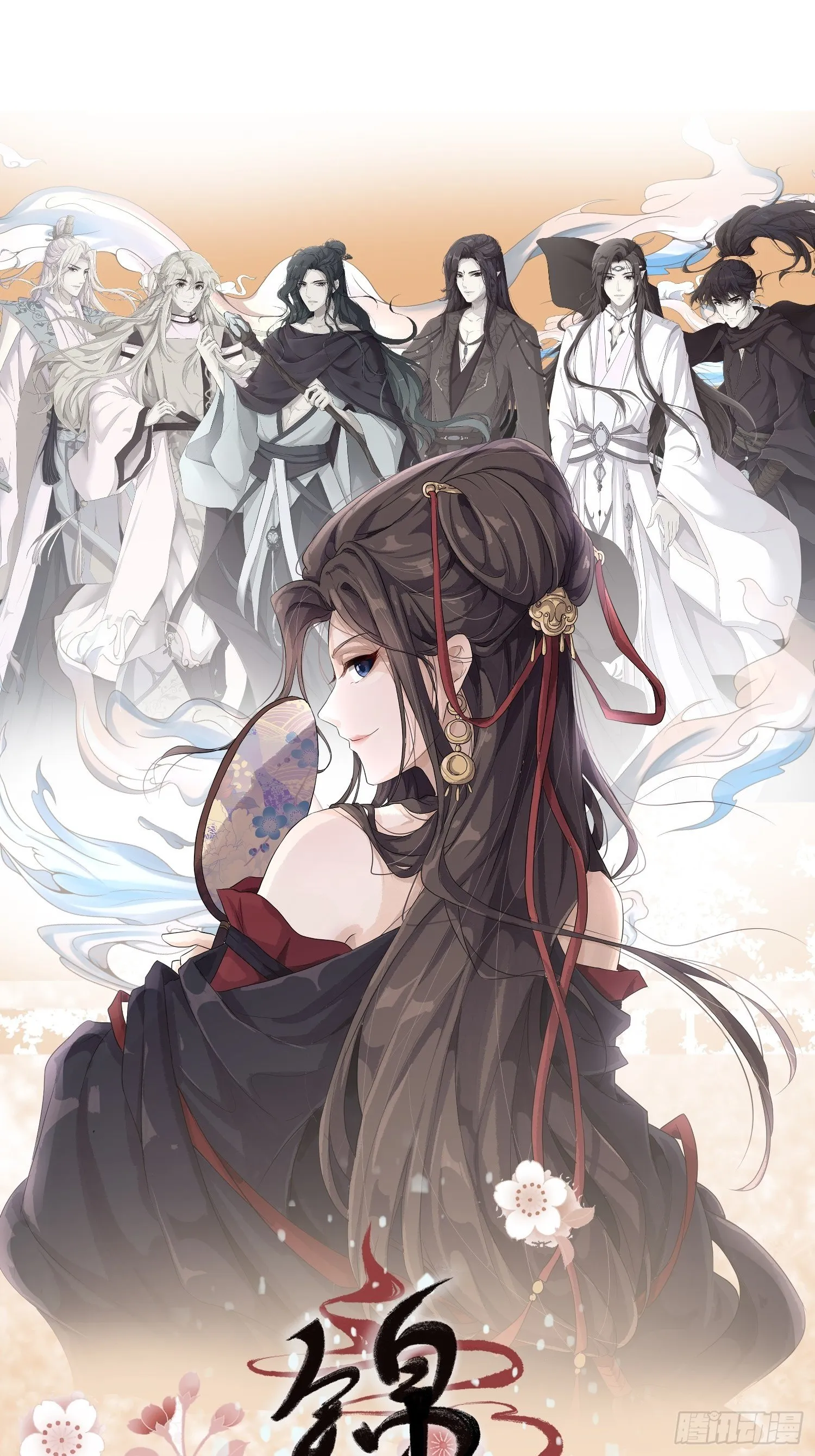 第十一话-误会 第1页