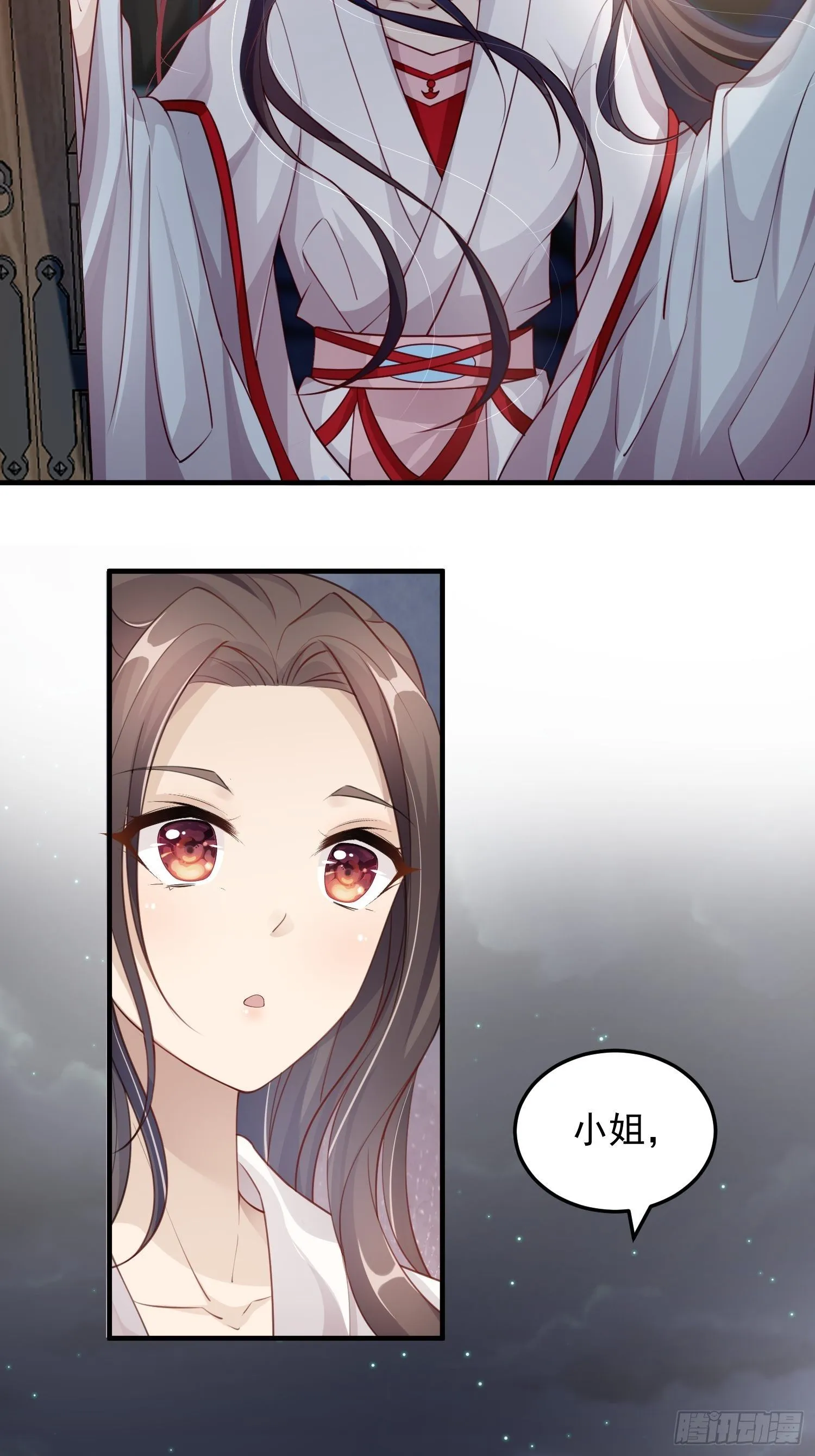 第十一话-误会 第8页