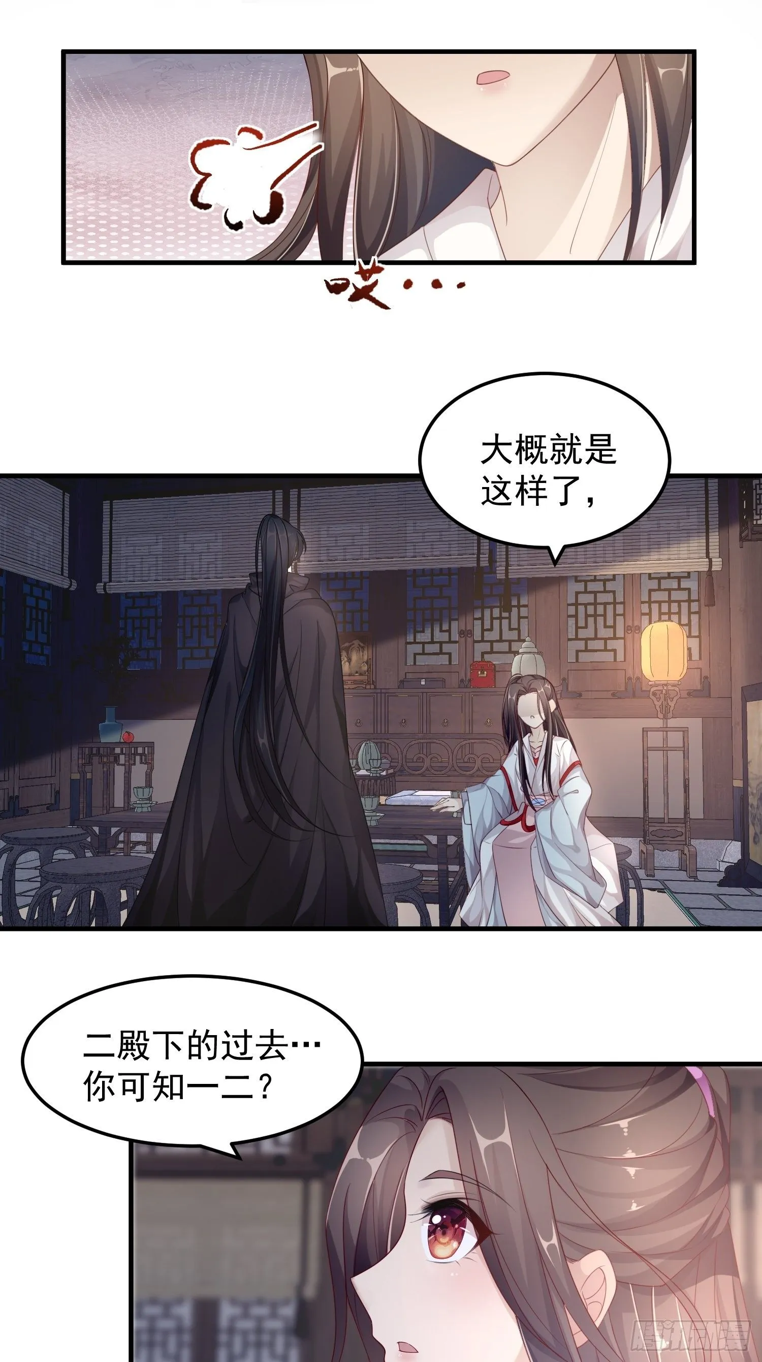 第十一话-误会 第11页