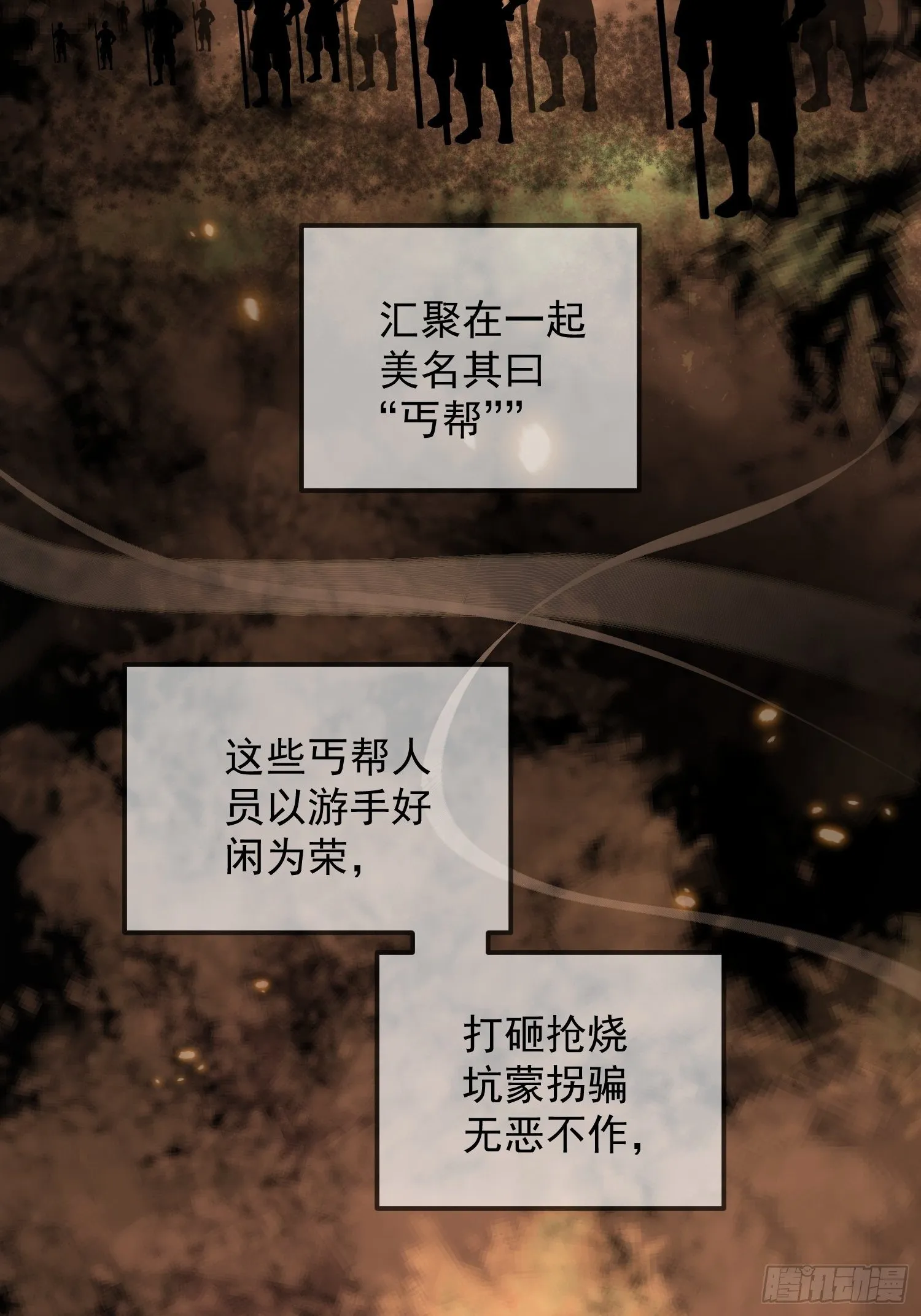 第十一话-误会 第15页