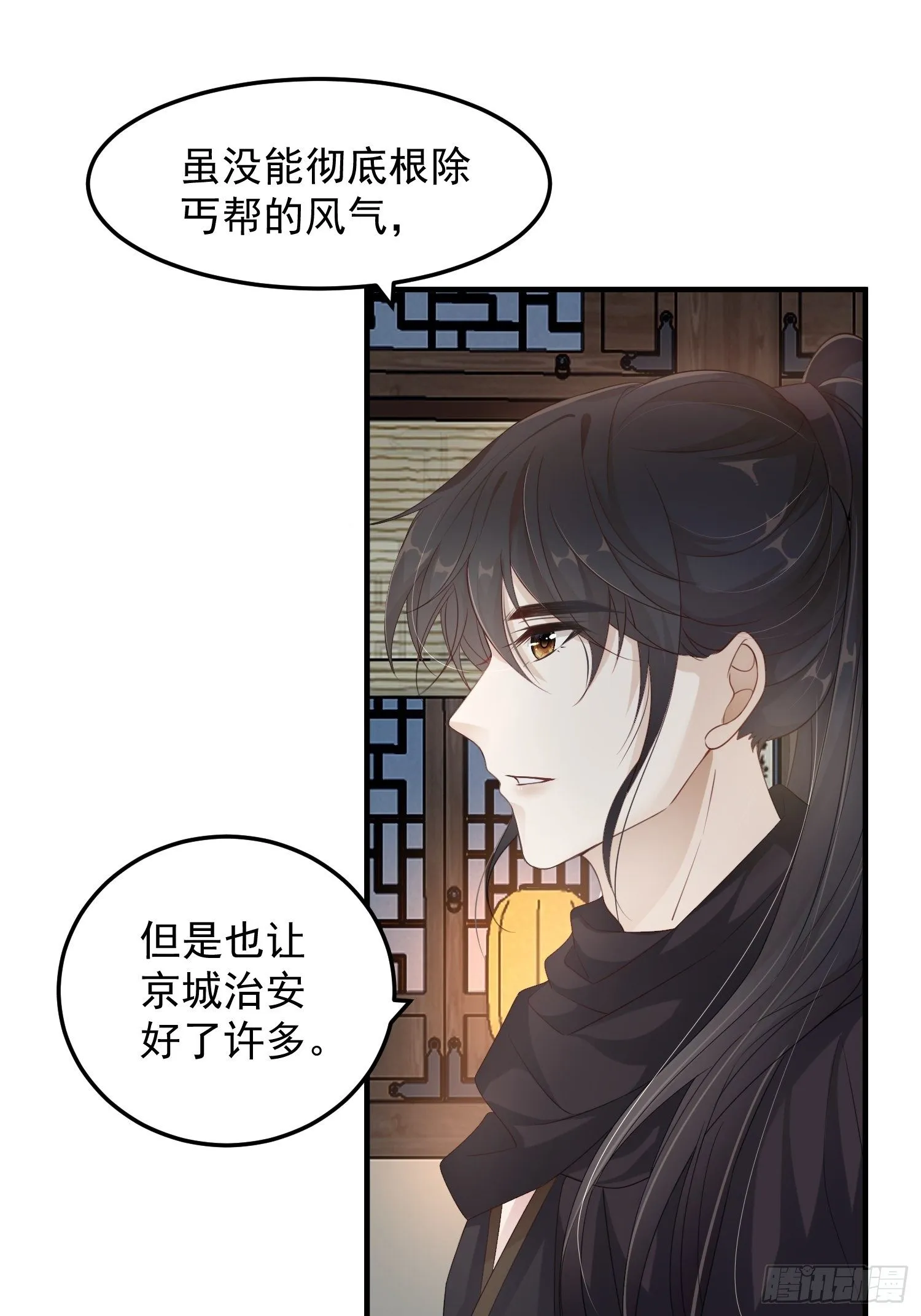 第十一话-误会 第19页