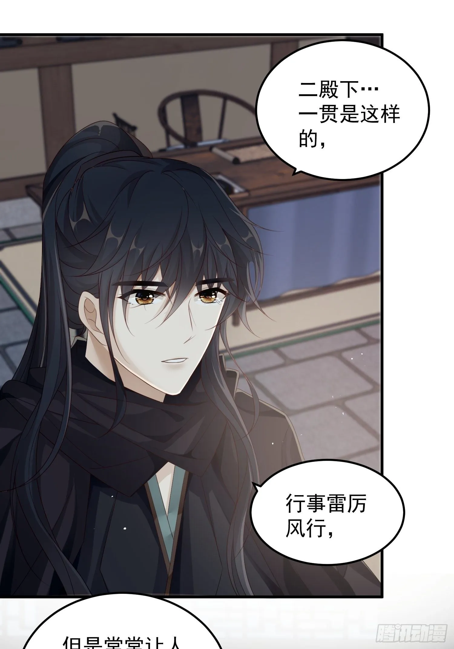 第十一话-误会 第23页