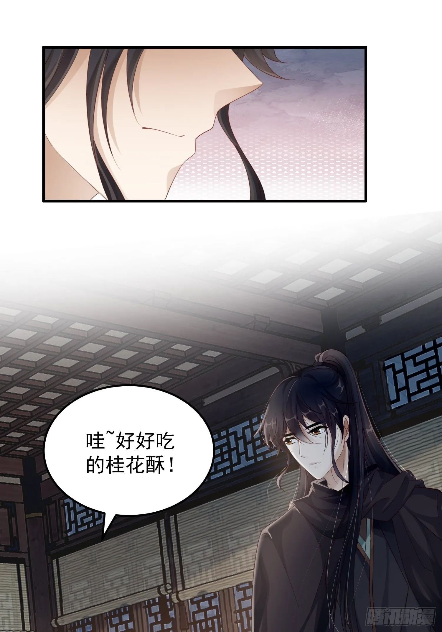 第十一话-误会 第30页