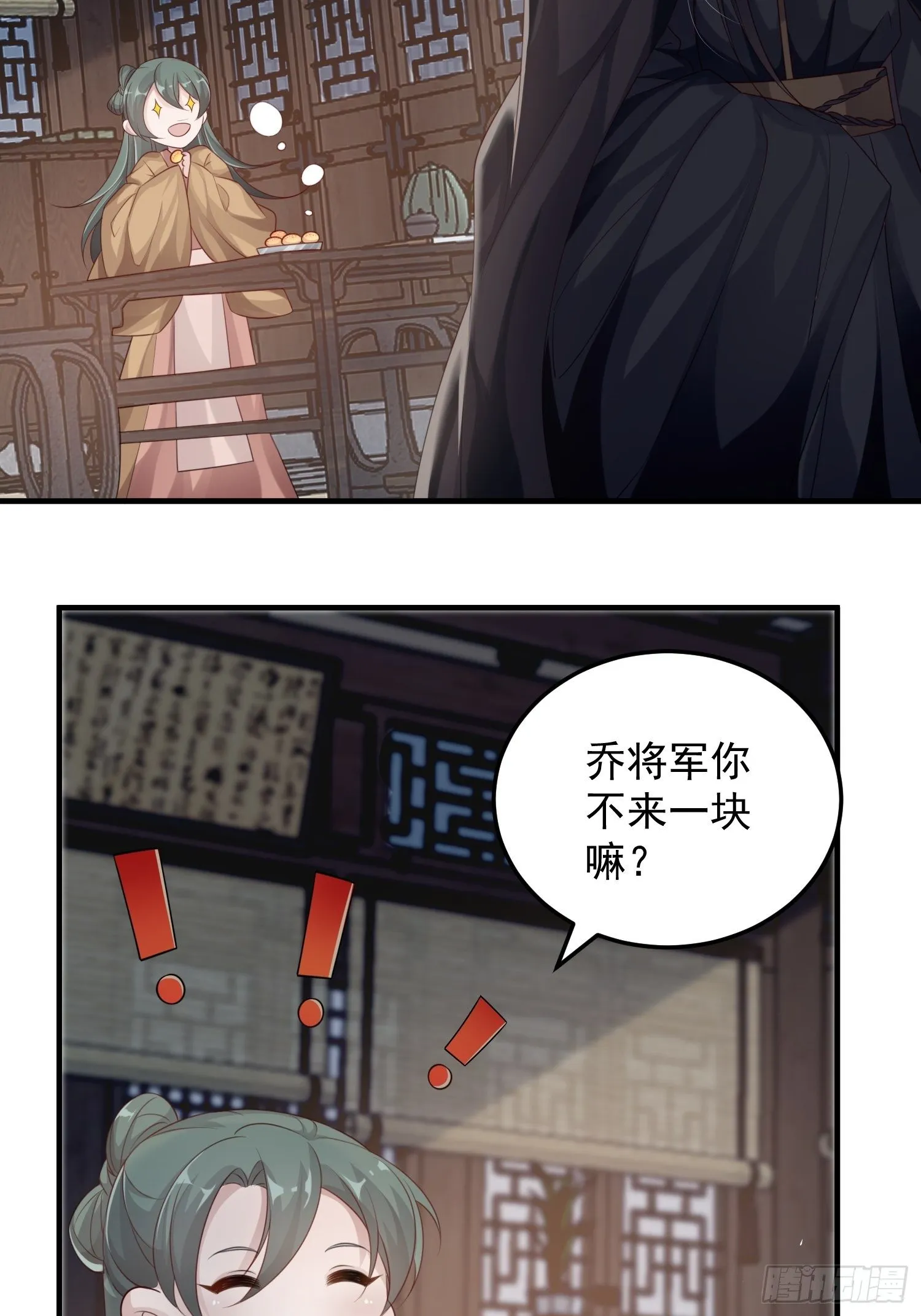 第十一话-误会 第31页