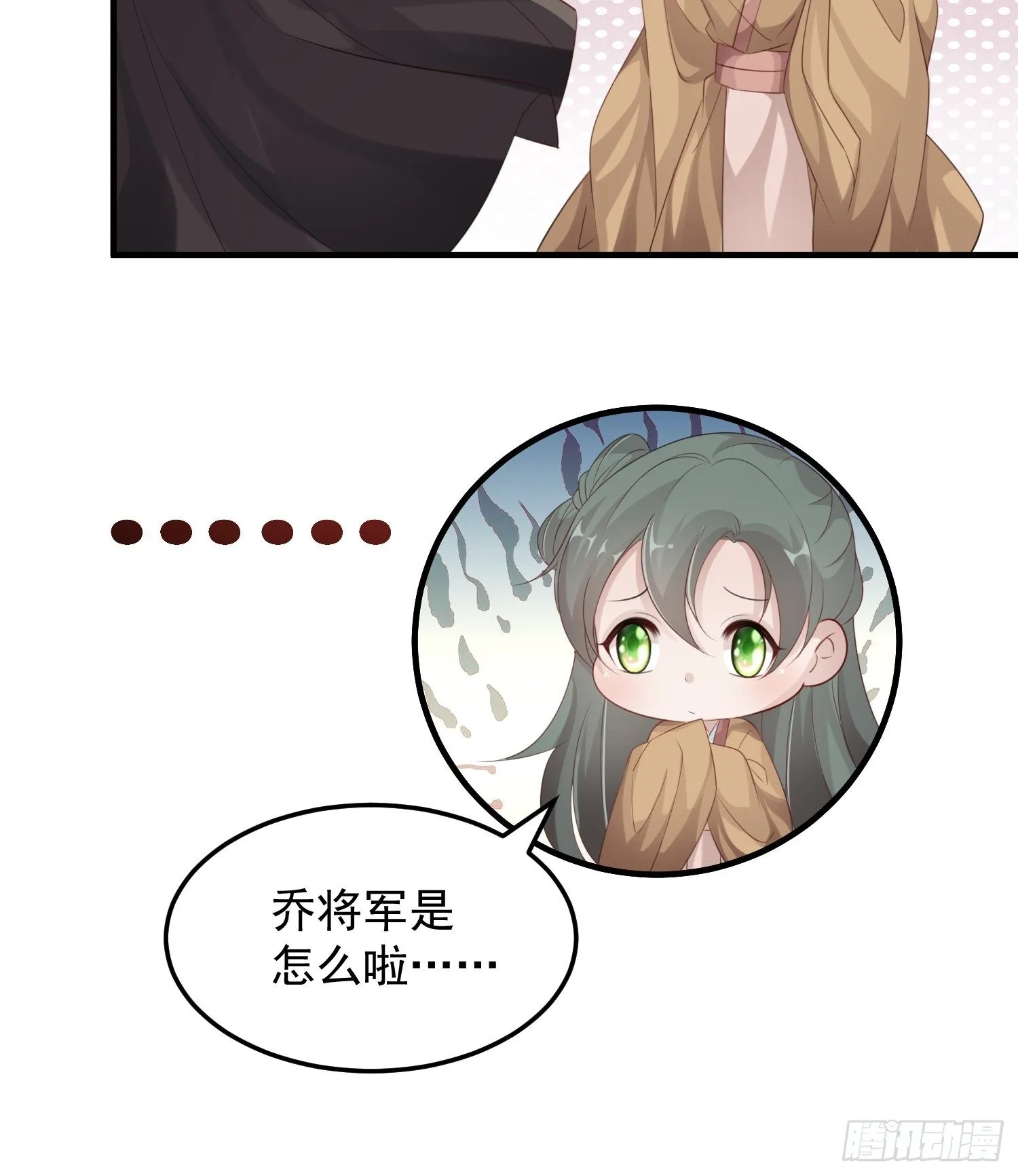 第十一话-误会 第34页