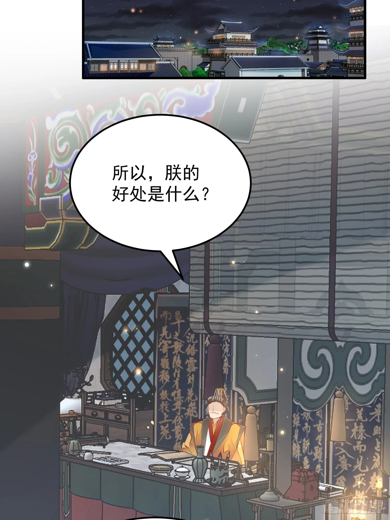 第十三话-魔气入侵 第12页