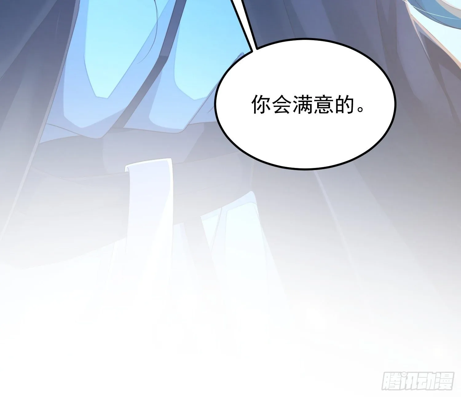 第十三话-魔气入侵 第23页