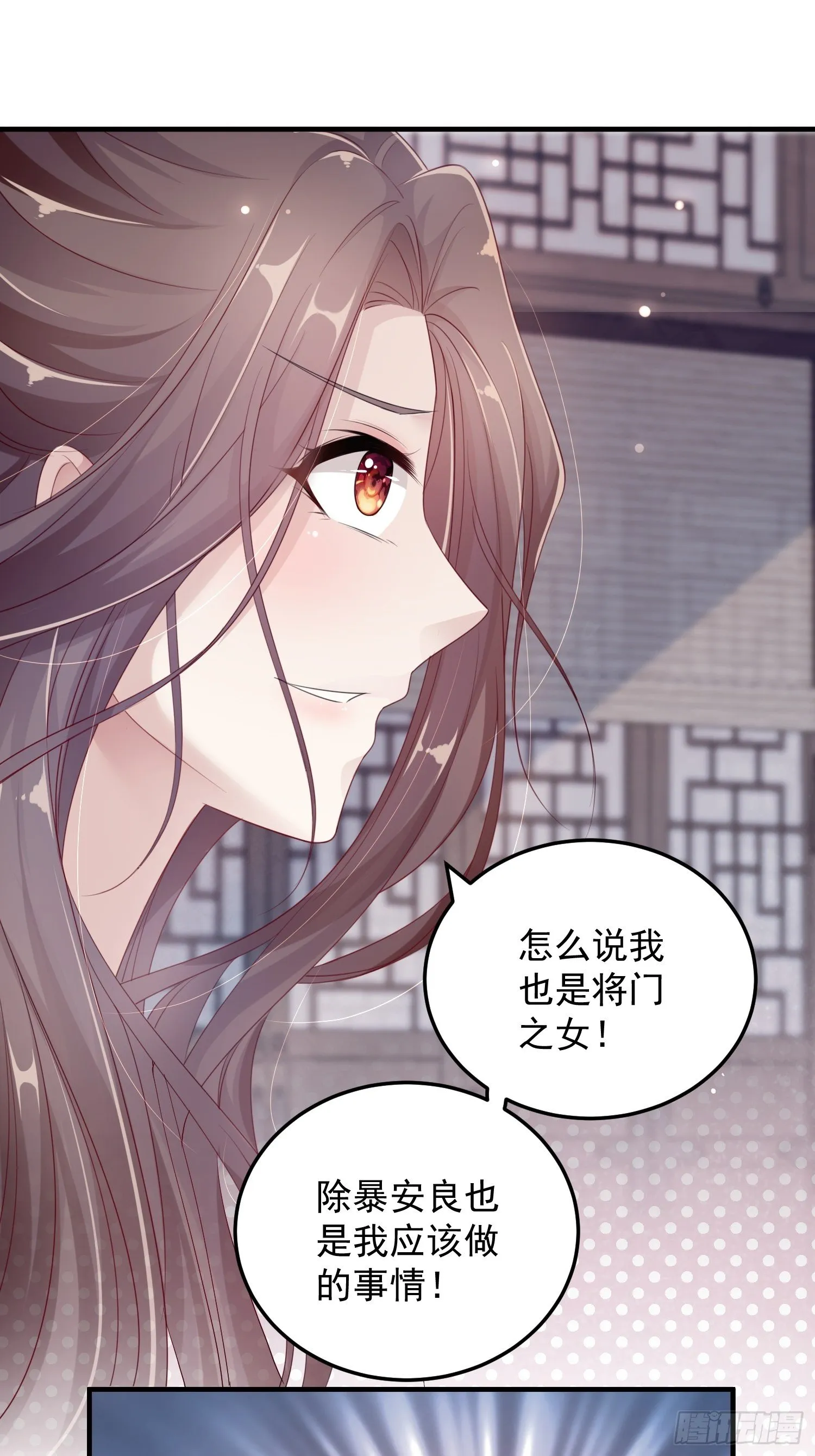 第十三话-魔气入侵 第46页