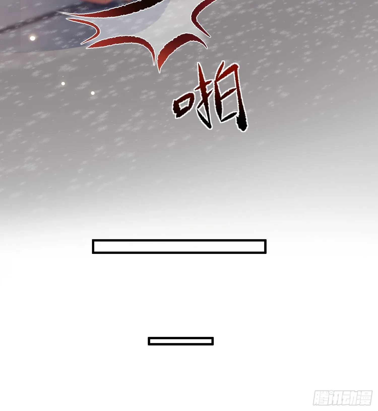 第十三话-魔气入侵 第51页