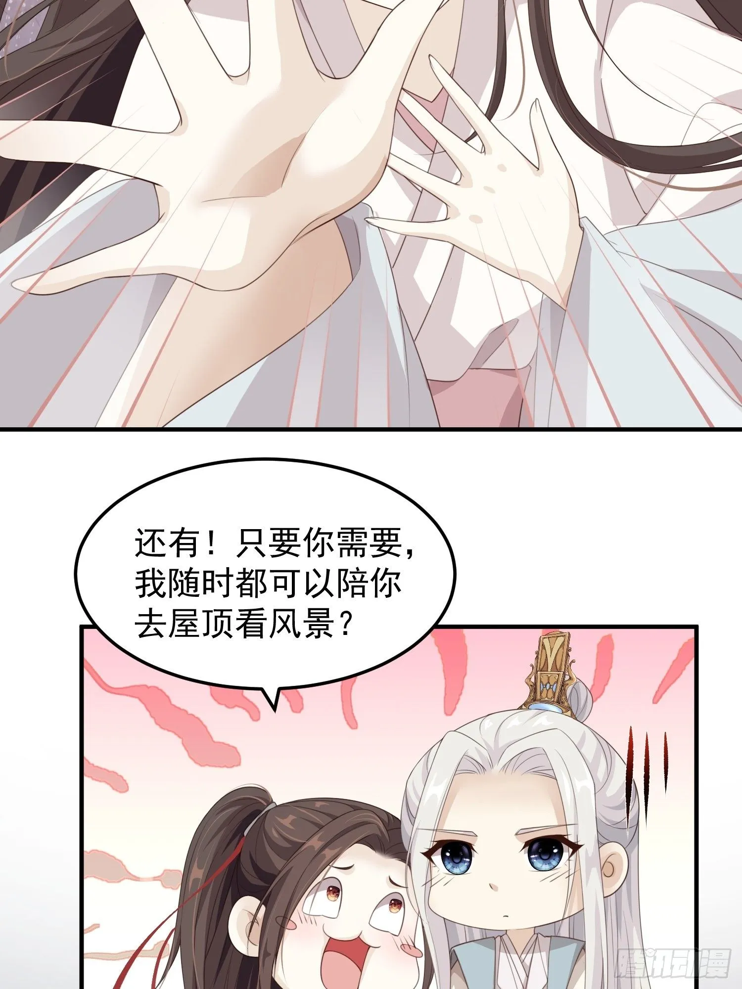 第十四话-小七归来 第58页