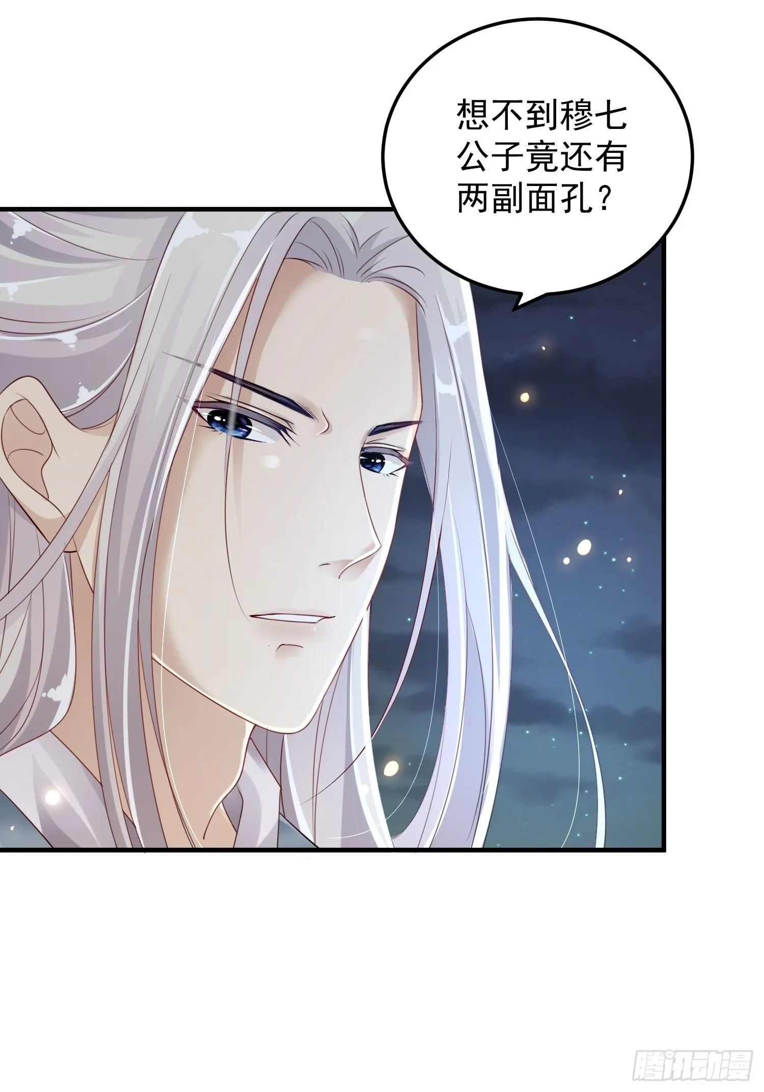 第十五话-心悸病发 第17页