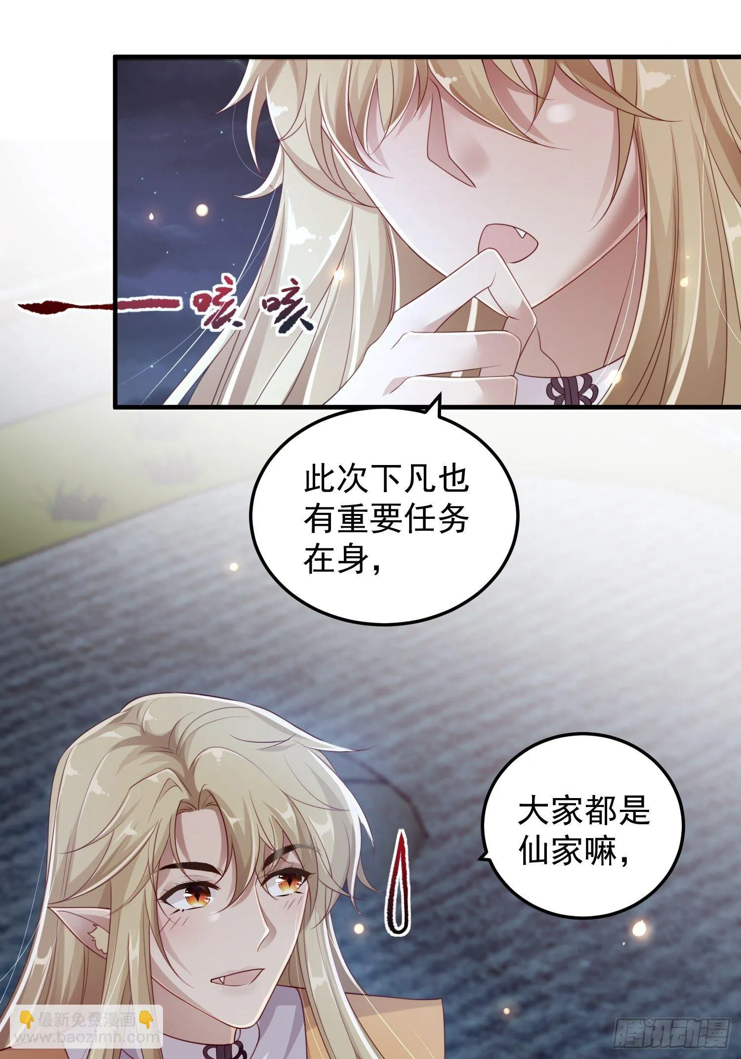 第十五话-心悸病发 第18页