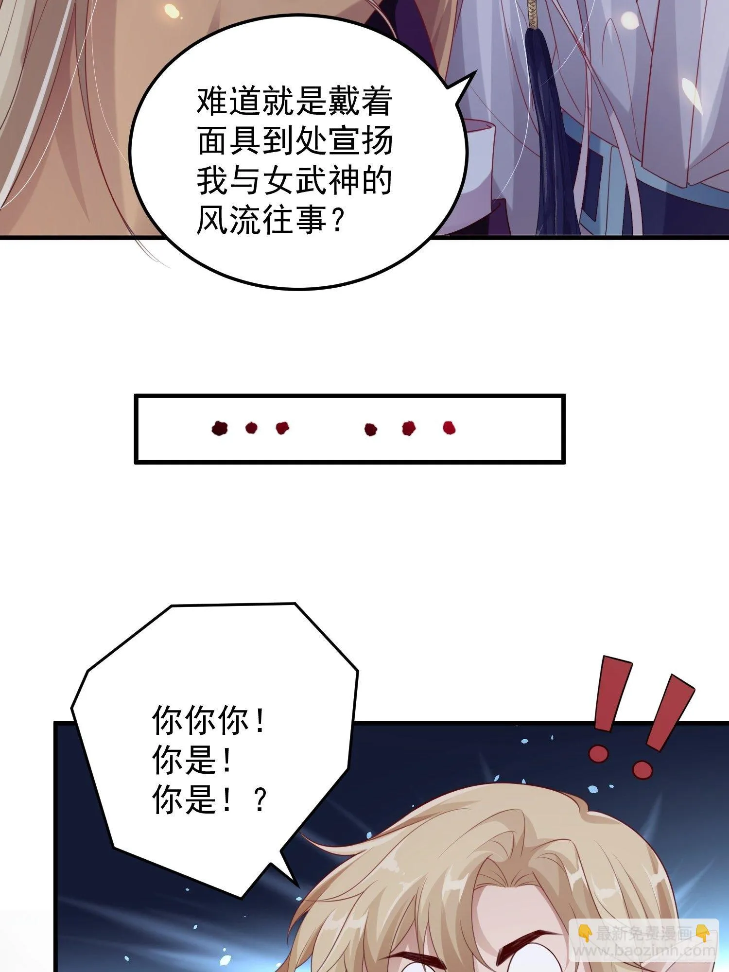 第十五话-心悸病发 第21页