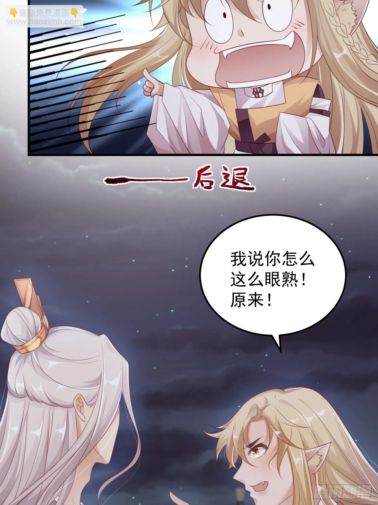 第十五话-心悸病发 第22页