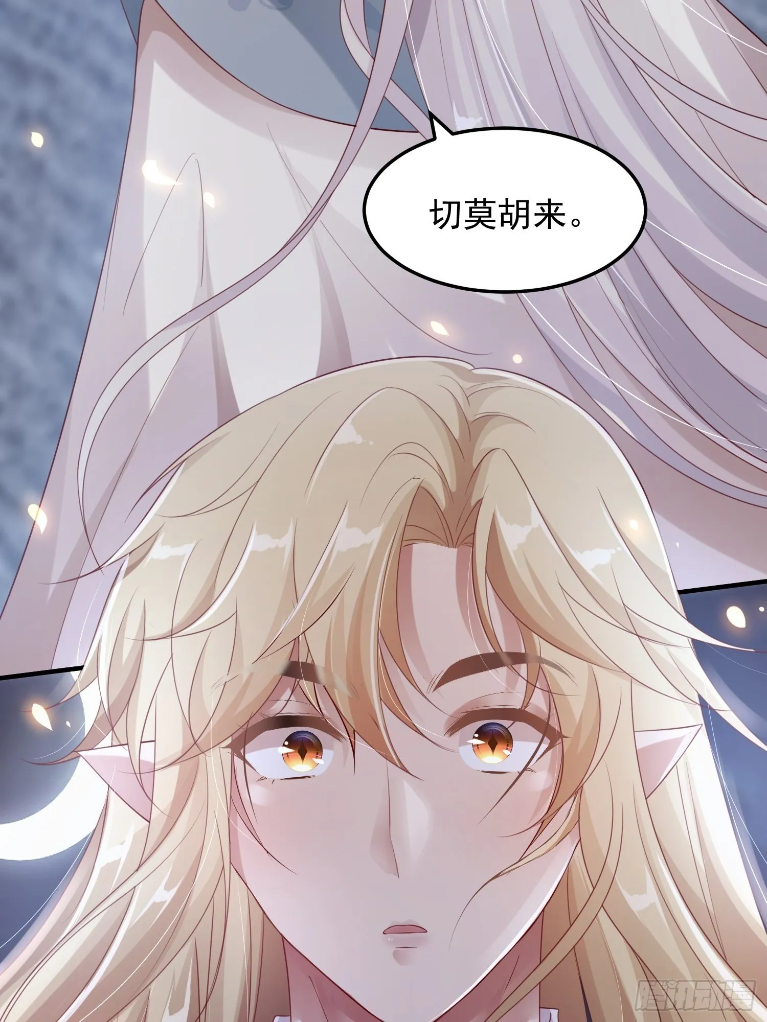 第十五话-心悸病发 第25页