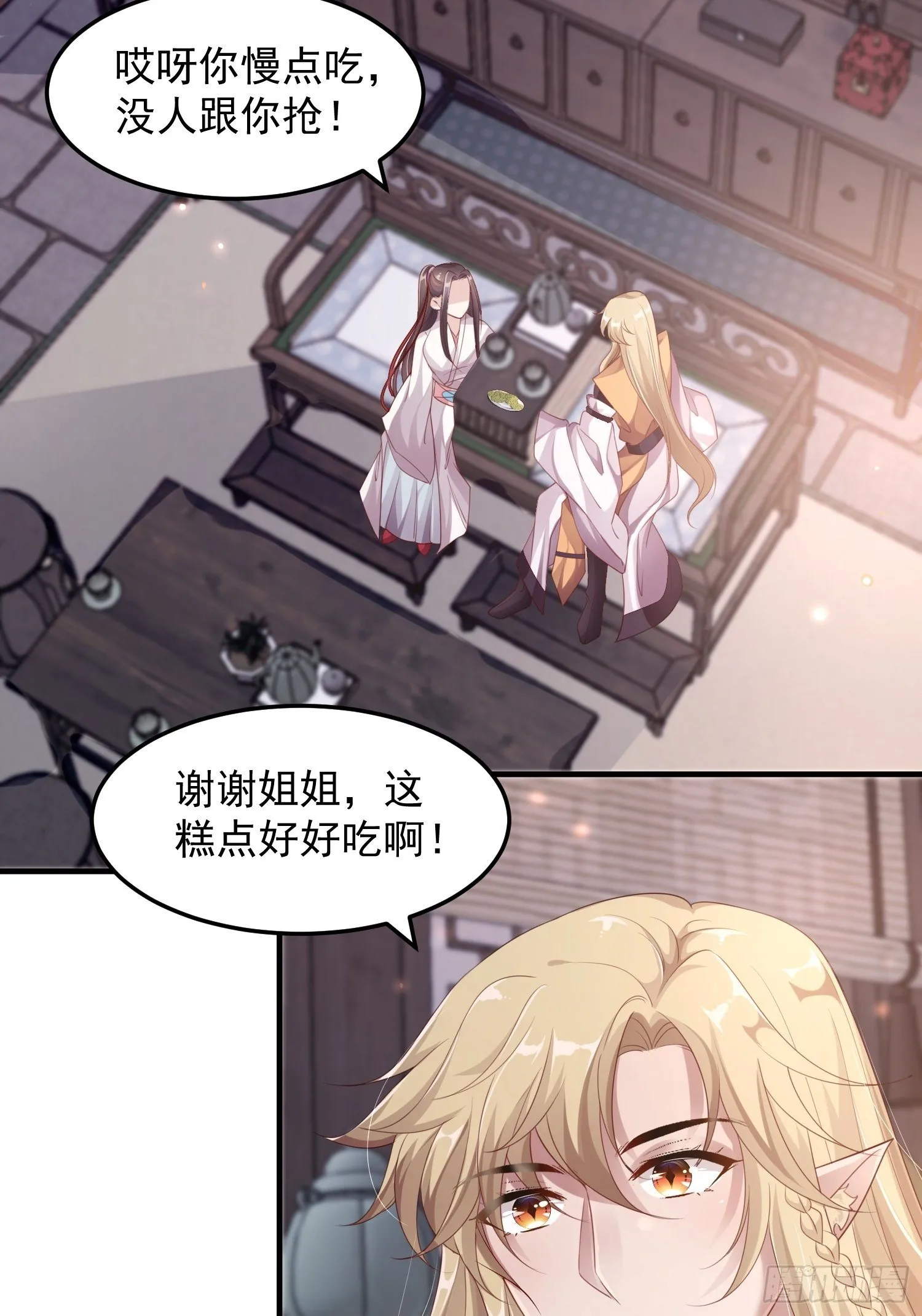 第十五话-心悸病发 第32页