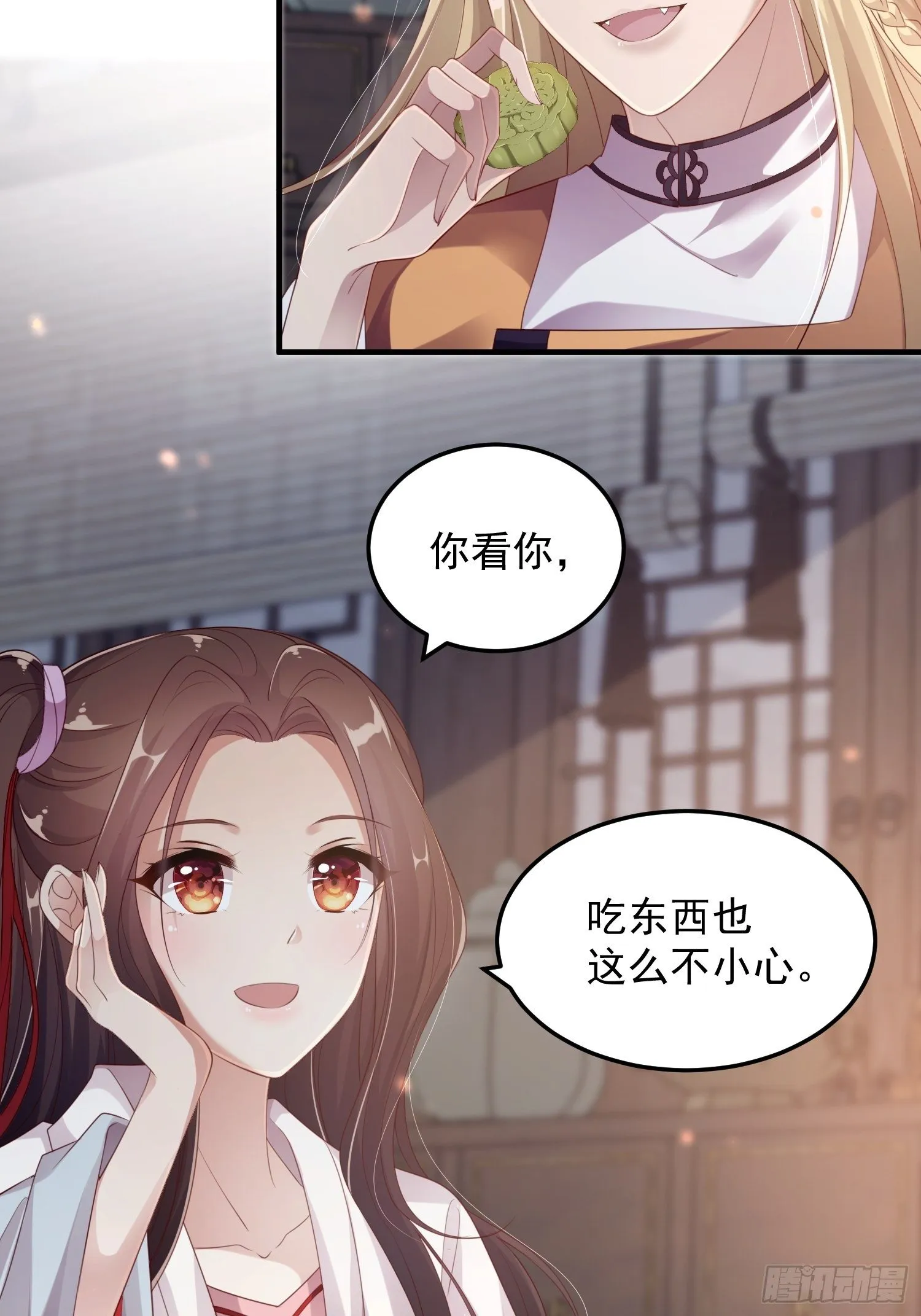 第十五话-心悸病发 第33页